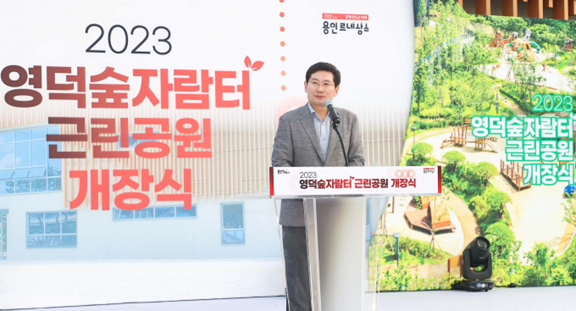 용인특례시, 축구장 9개 규모 영덕숲자람터근린공원 개장