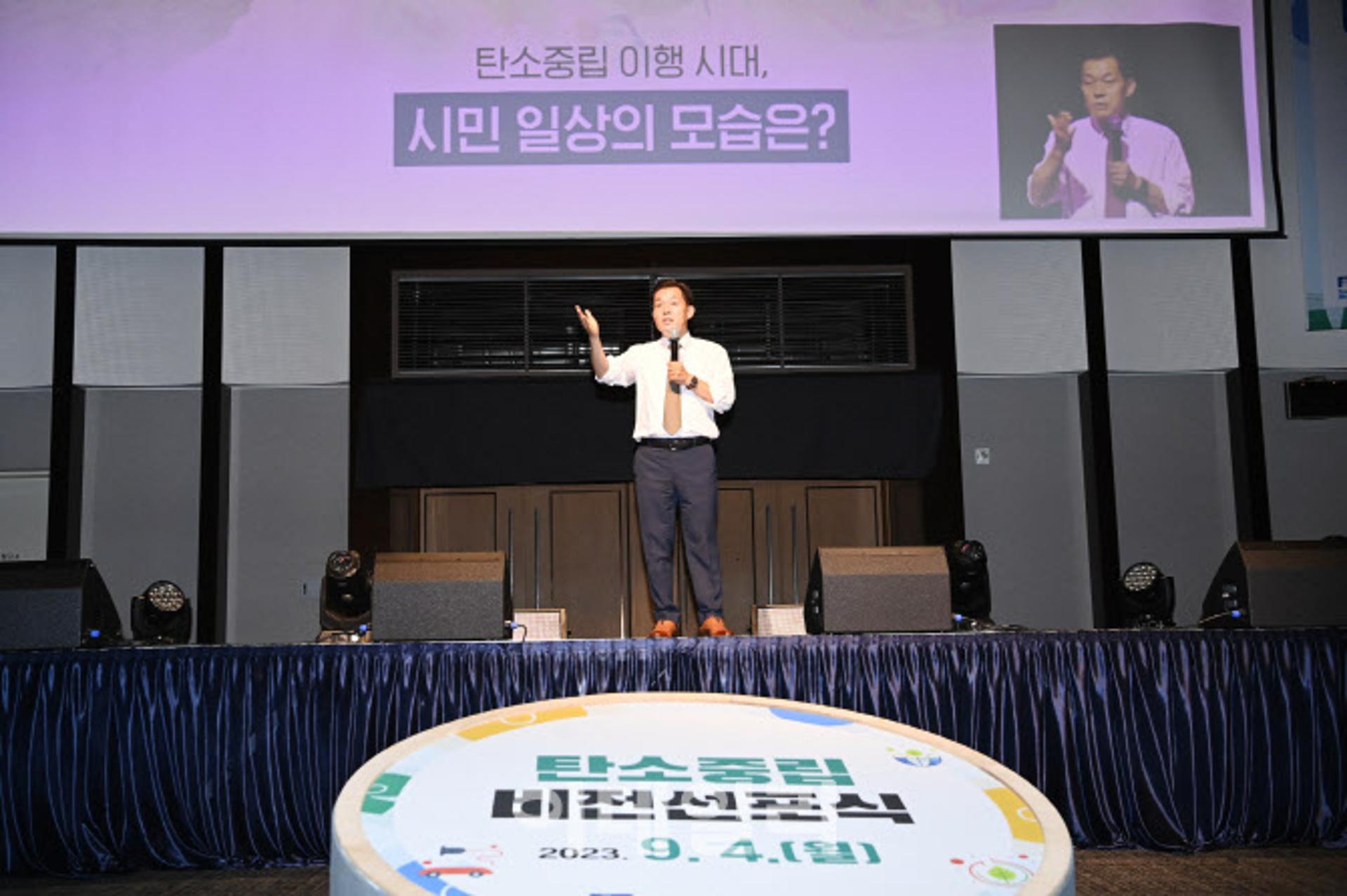 수원시, 탄소중립 비전 선포…'탄소중립, 시민의 일상이 되다'