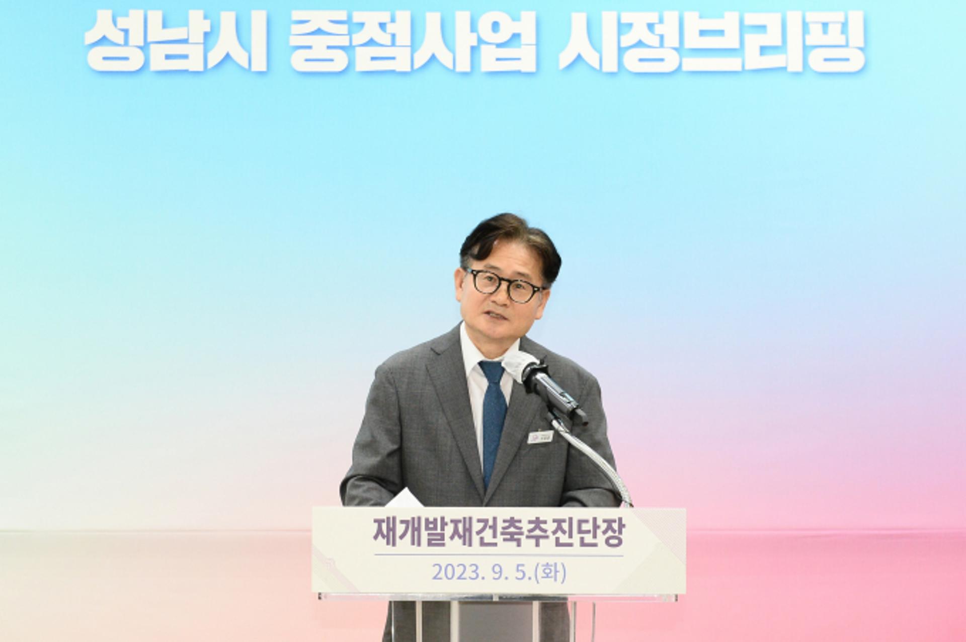성남시, 재개발·재건축 종합지원체제 구축…신속·안전한 도시재창조