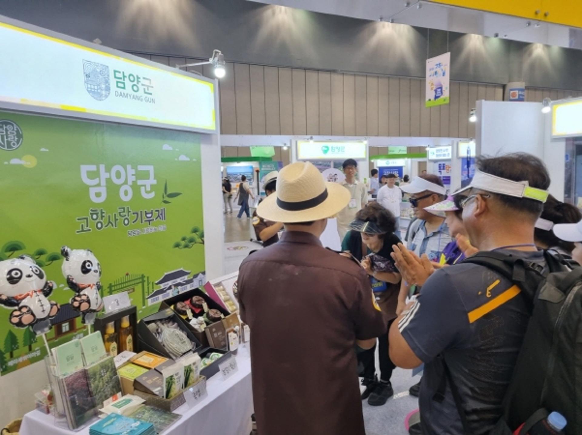 담양군, 고향사랑의 날 박람회서 고향기부제 홍보