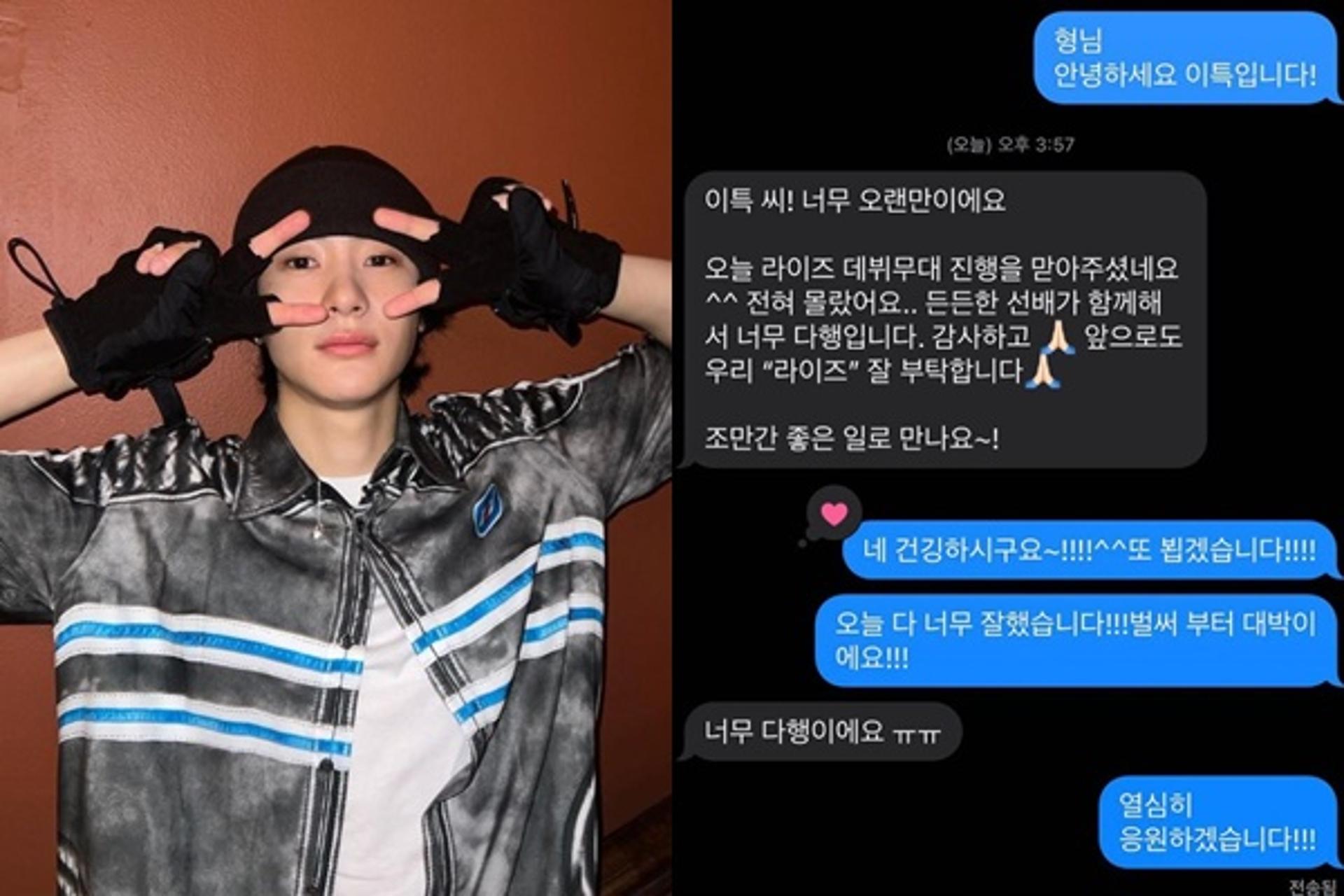 "라이즈 잘 부탁해"… 윤상, '슈주' 이특에 문자한 사연