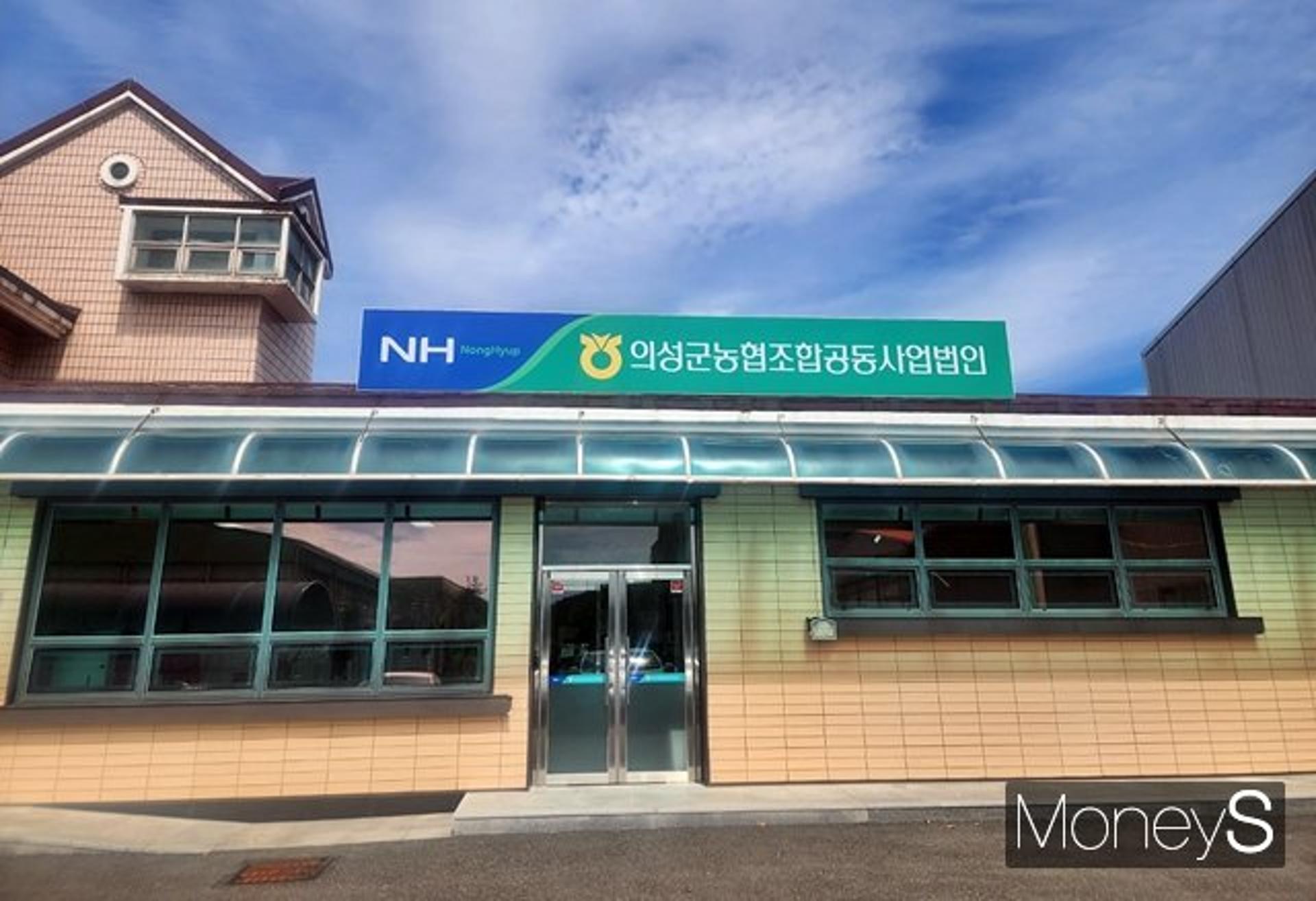 의성조공법인 "농특산물 마케팅·판매에 주력할 것"