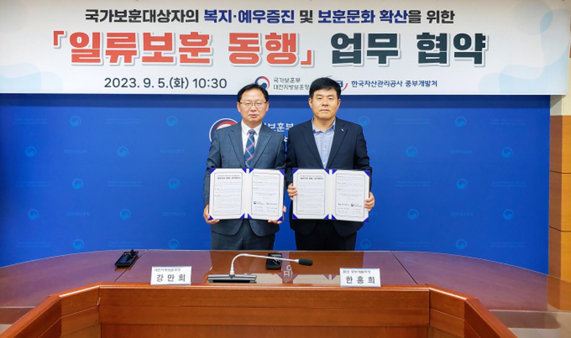 캠코, 국가보훈대상자 거주환경 개선 지원
