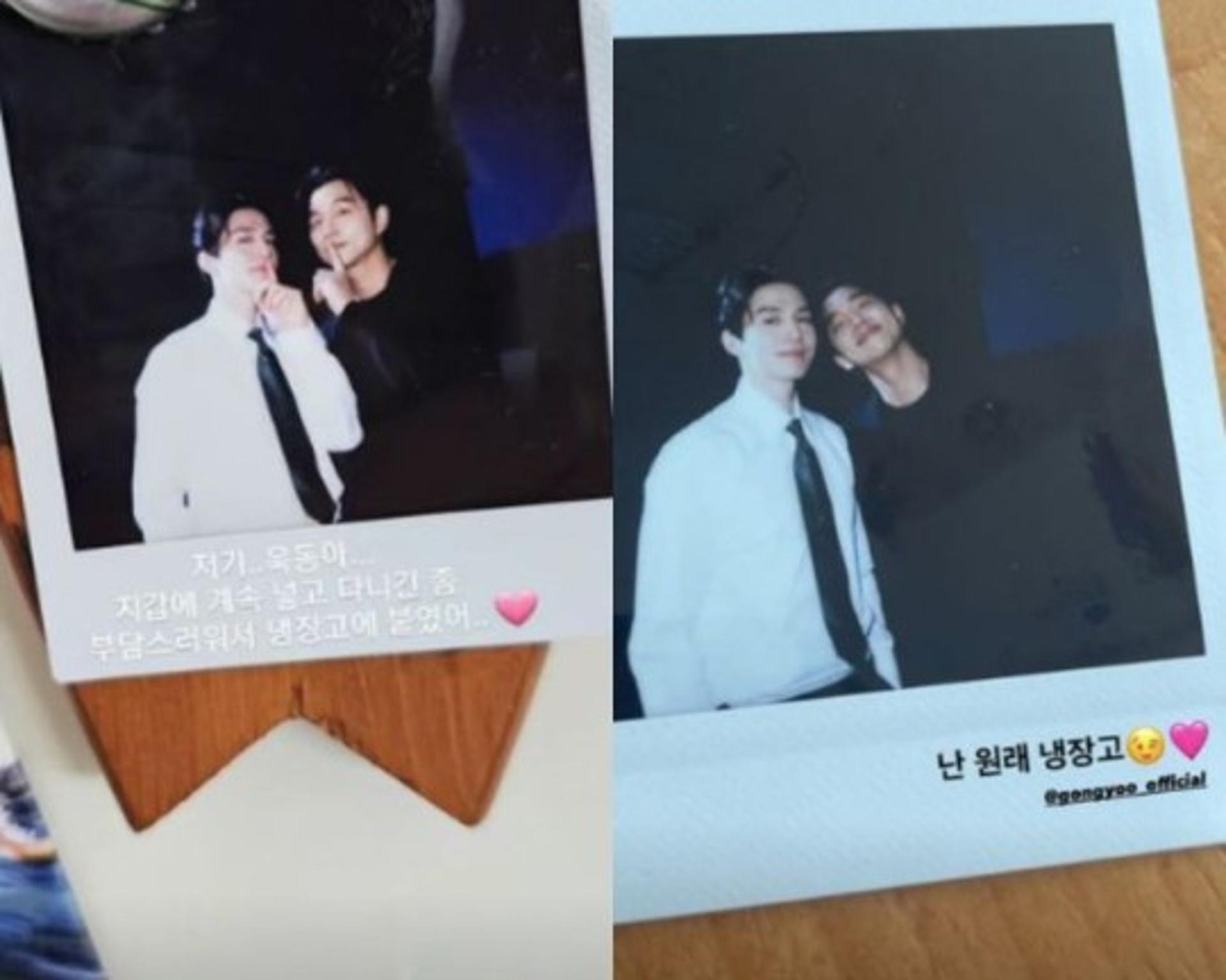 "지갑에 넣기는 좀"… 공유·이동욱, 유죄인간 맞네