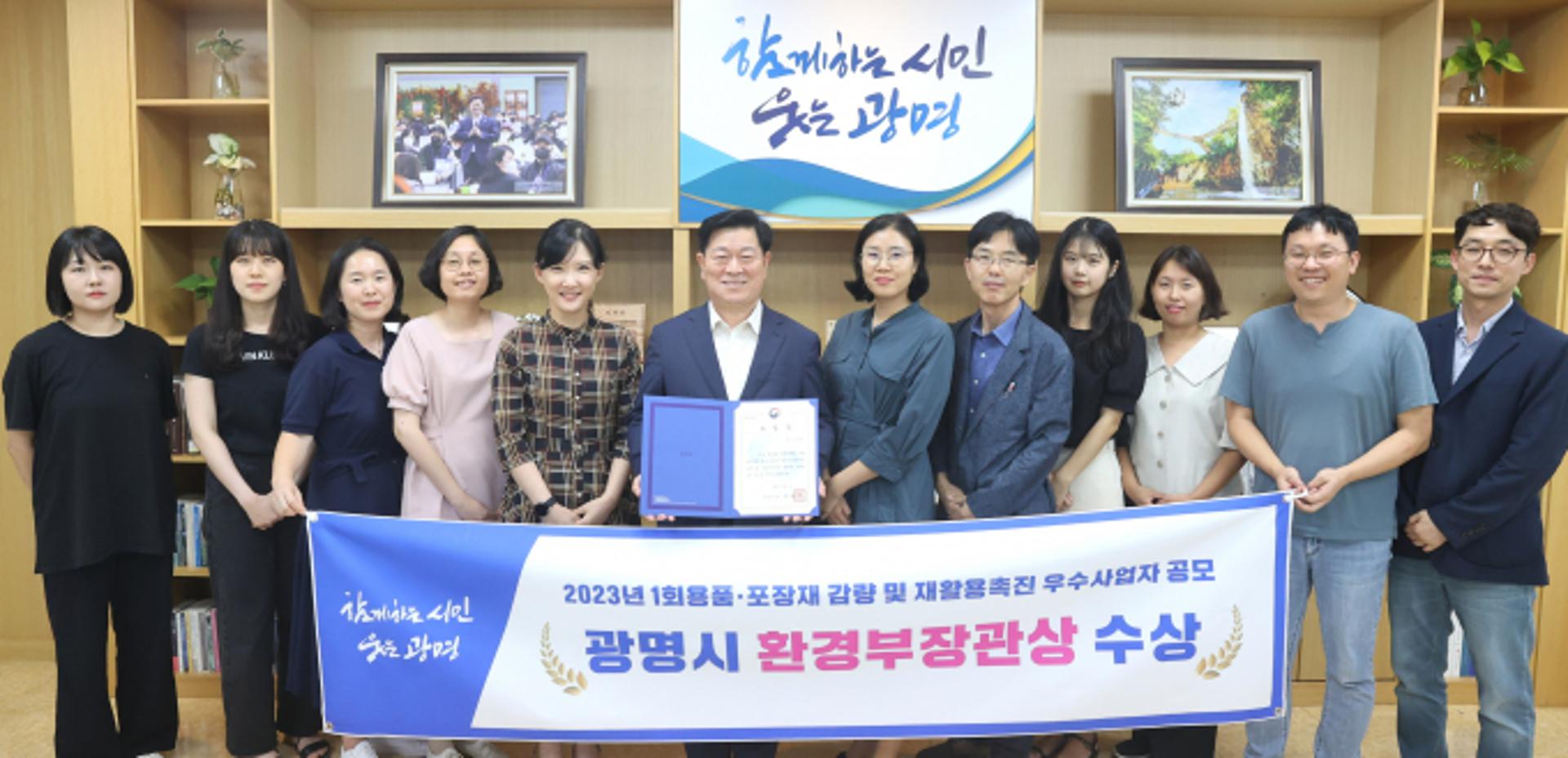 광명시, 1회용품 감량정책 '기초단체 최고'…환경부장관상 수상