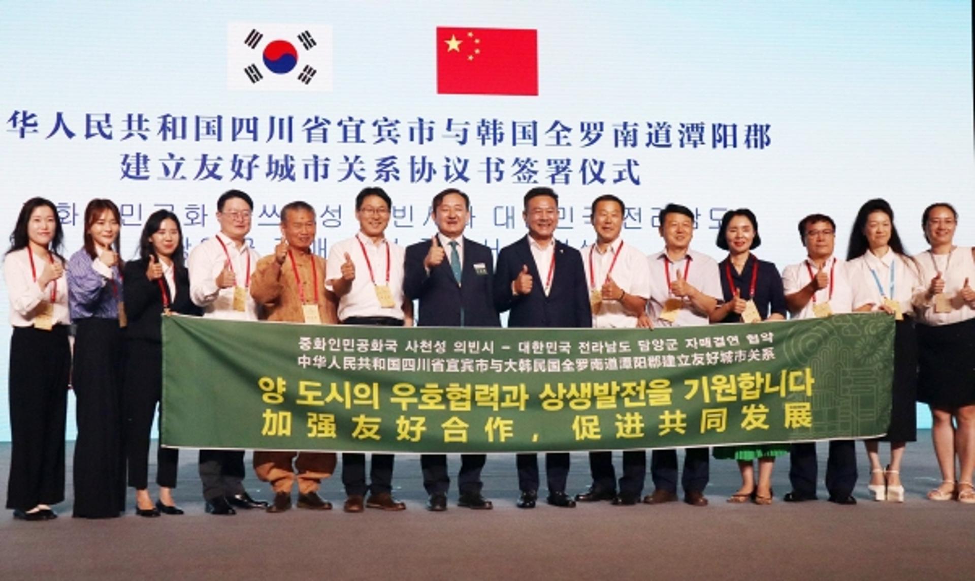 담양군, 중국 사천성 의빈시와 자매결연
