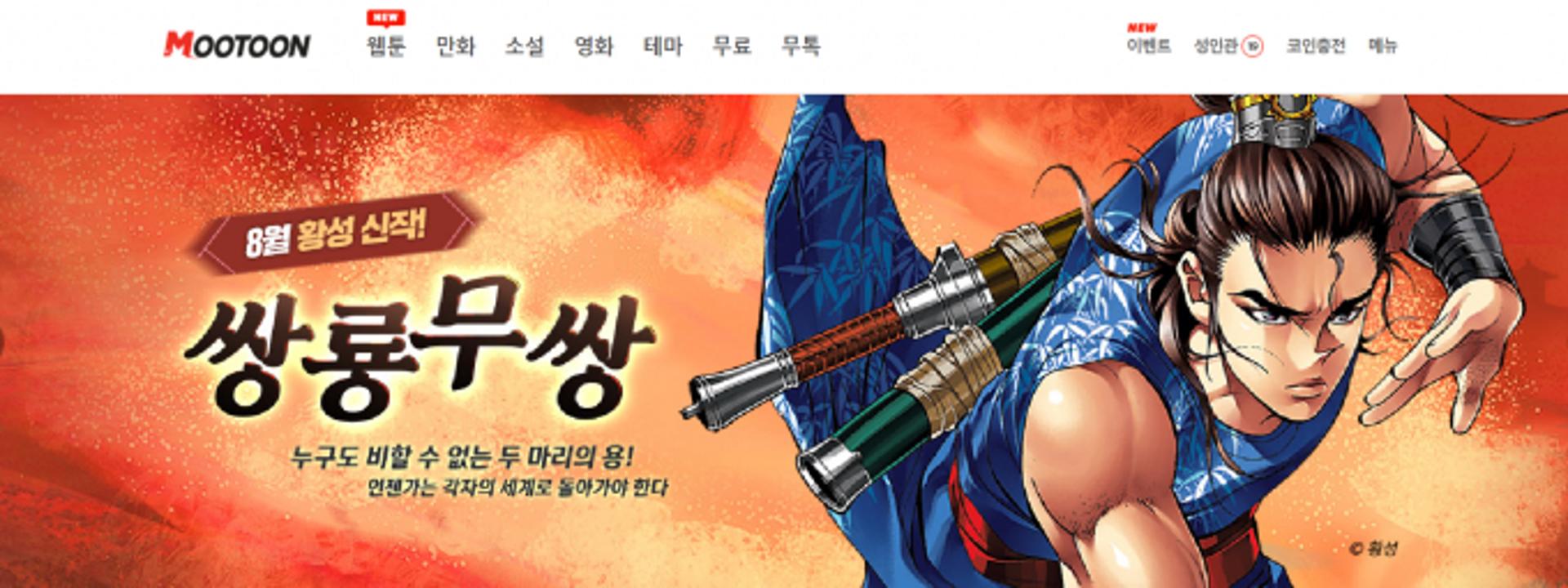 [컴앤스톡] '날개 없는 추락' 핑거스토리, 연초 대비 주가 71% ↓