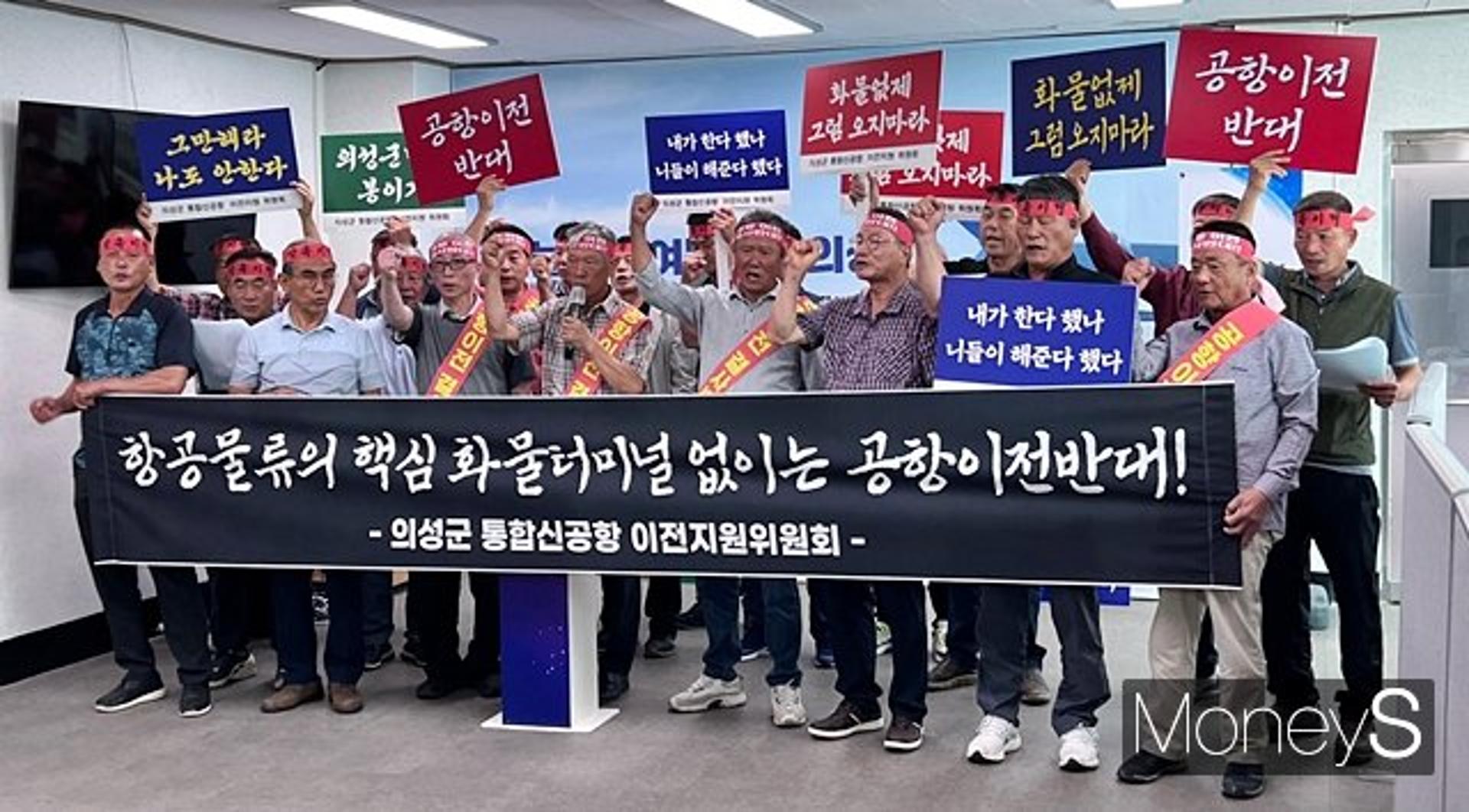 "항공물류 핵심 화물터미널 없는 TK 신공항 이전 반대"
