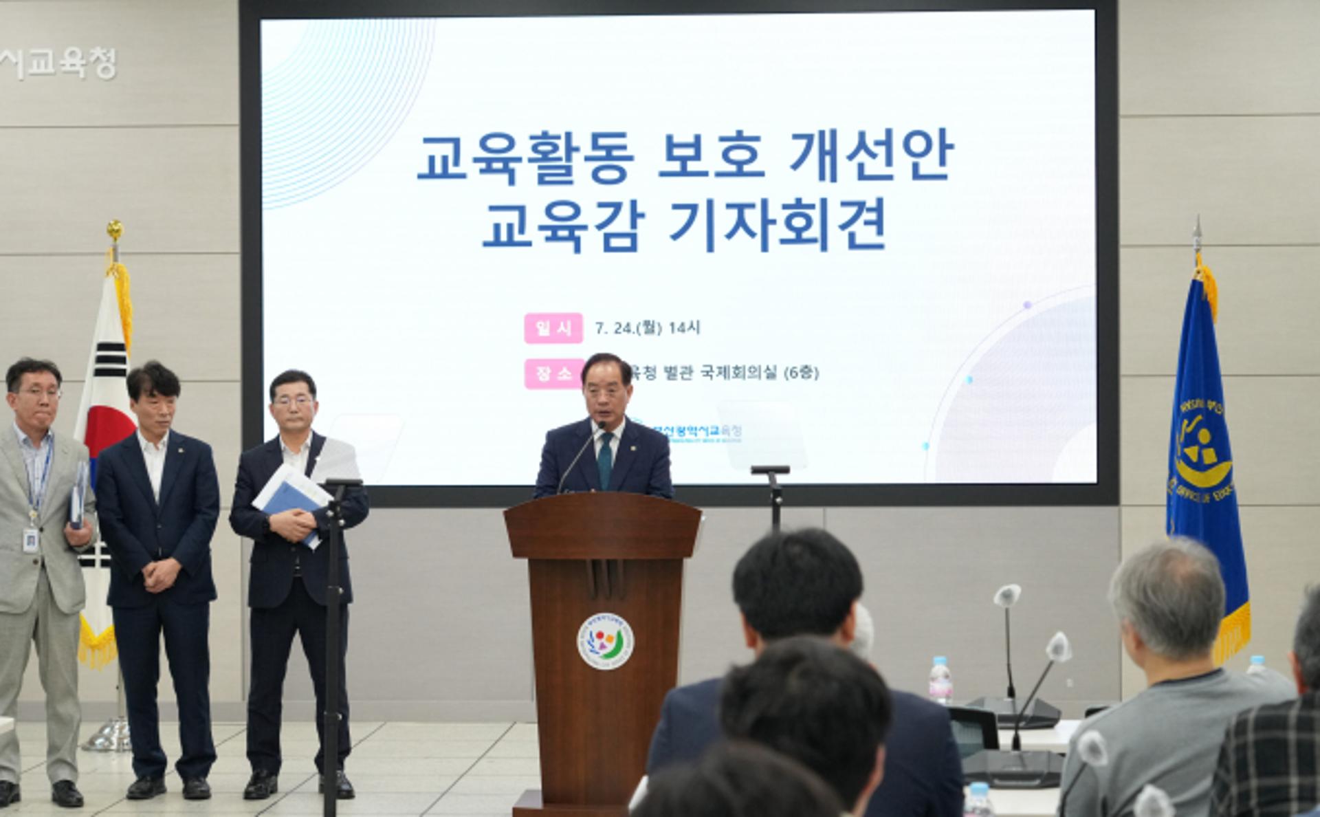 부산교육청, 내년부터 '교사 대면상담' 사전 연락해야