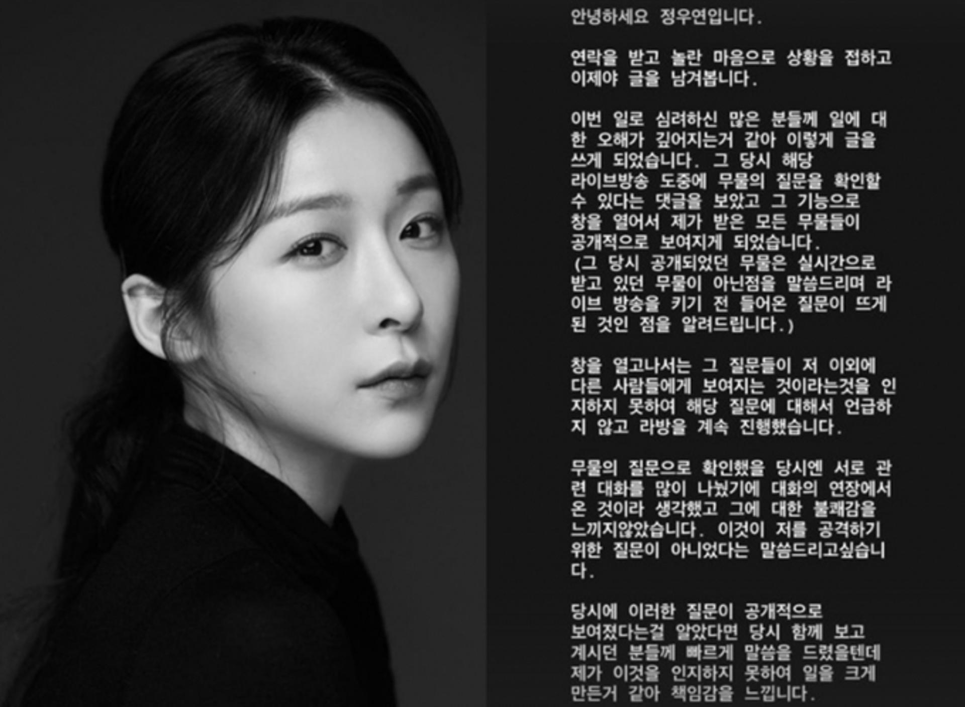 김히어라, 이번엔 '성희롱' 논란?… 정우연 "불쾌감 없었다"