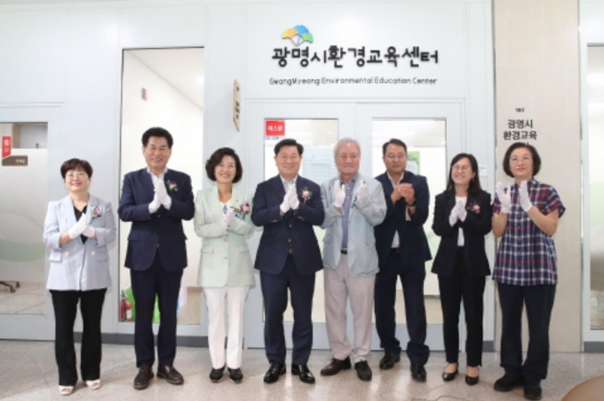 환경교육도시 거점 '광명시환경교육센터' 문열어