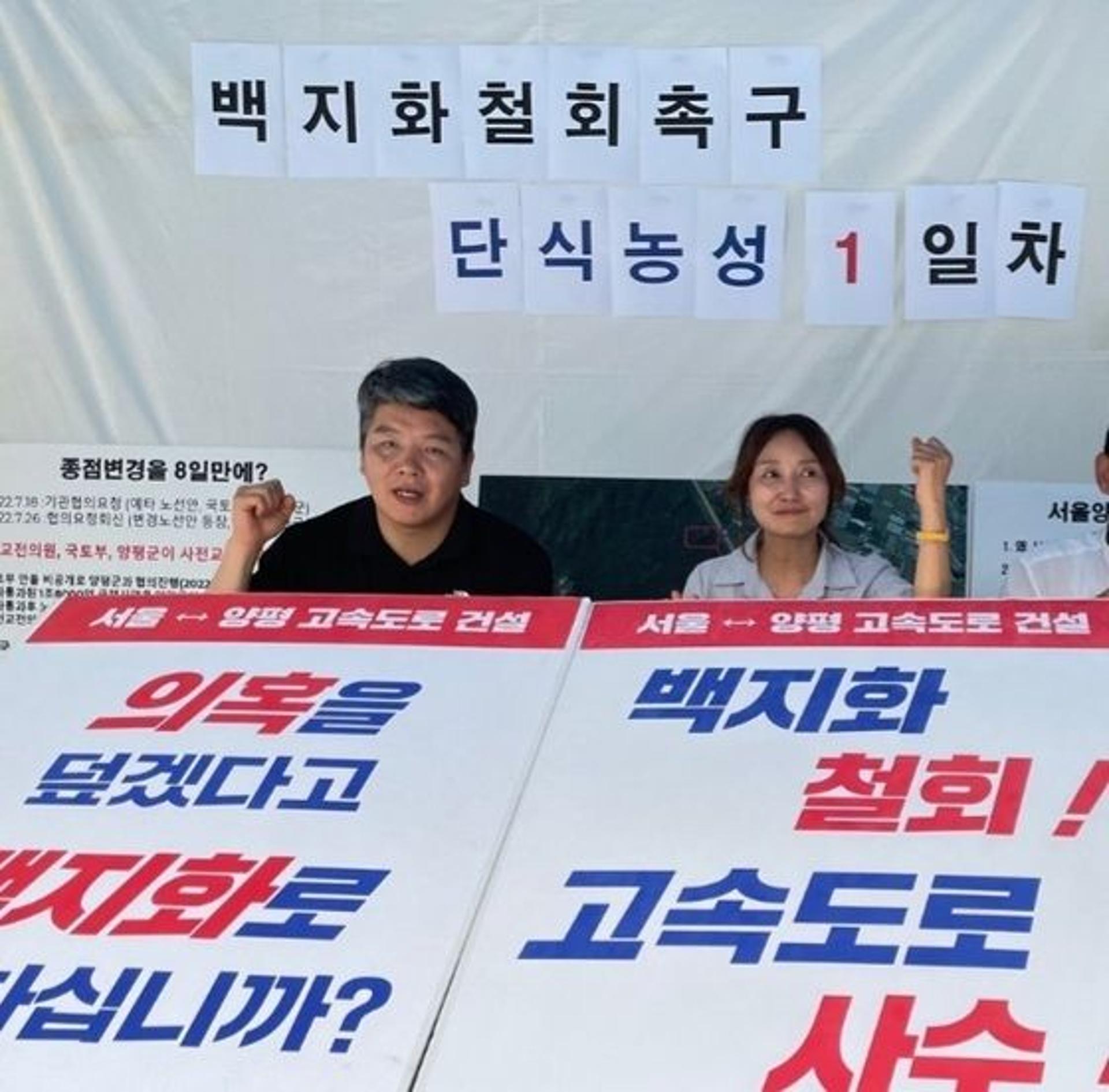 여현정 전 양평군의원, '징계처분 무효' 제소…'녹취록 공개'로 제명