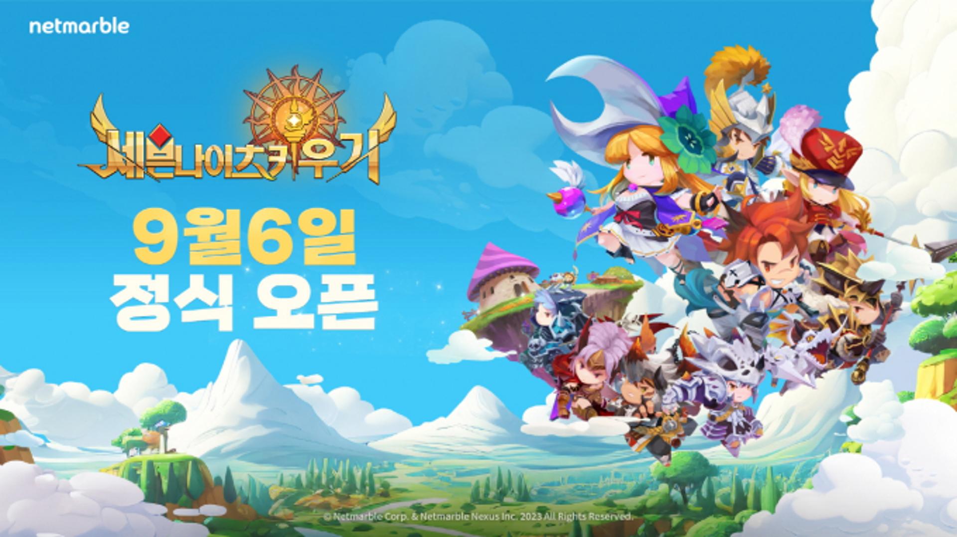 [컴앤스톡] 넷마블, 자체IP·웹툰 기반 신작으로 실적 반등 나서