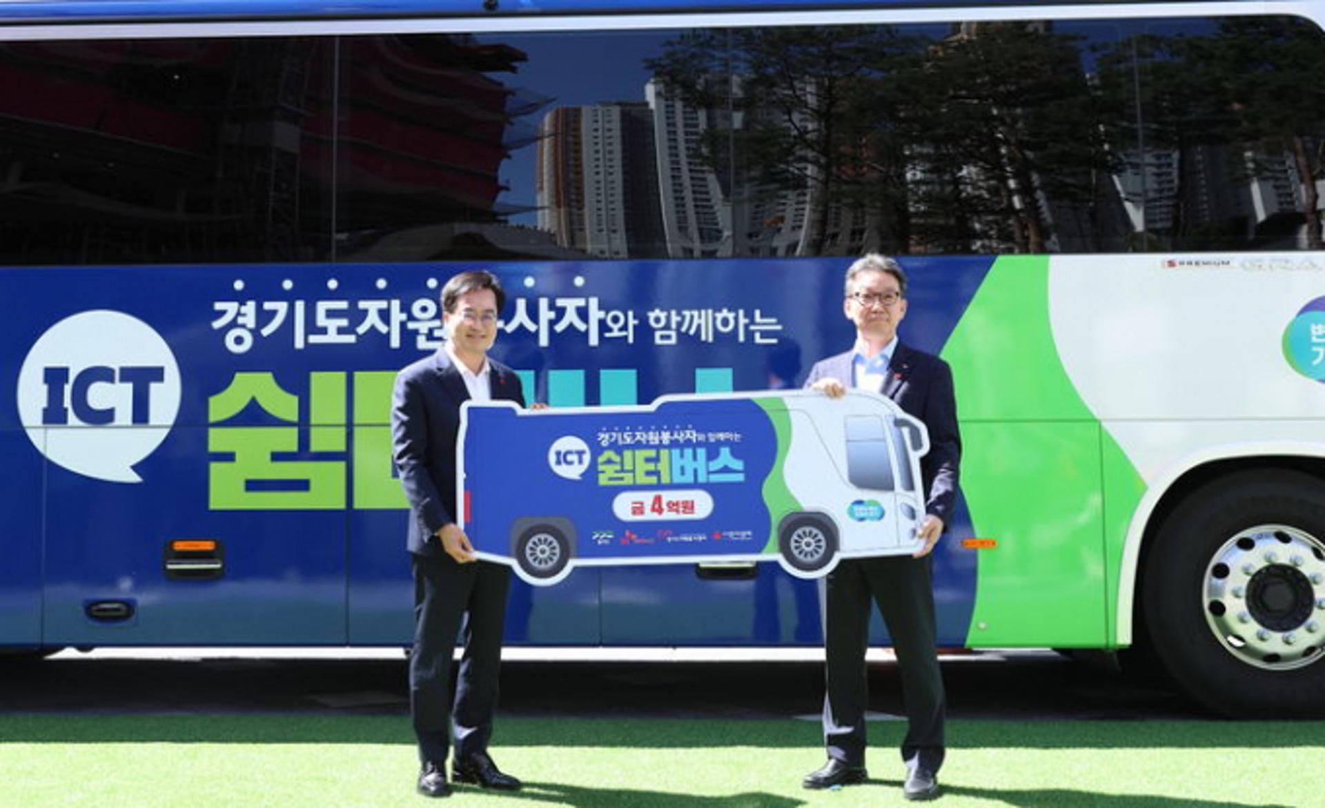 경기도, 전국 최초 '재난현장 자원봉사 쉼터버스' 도입