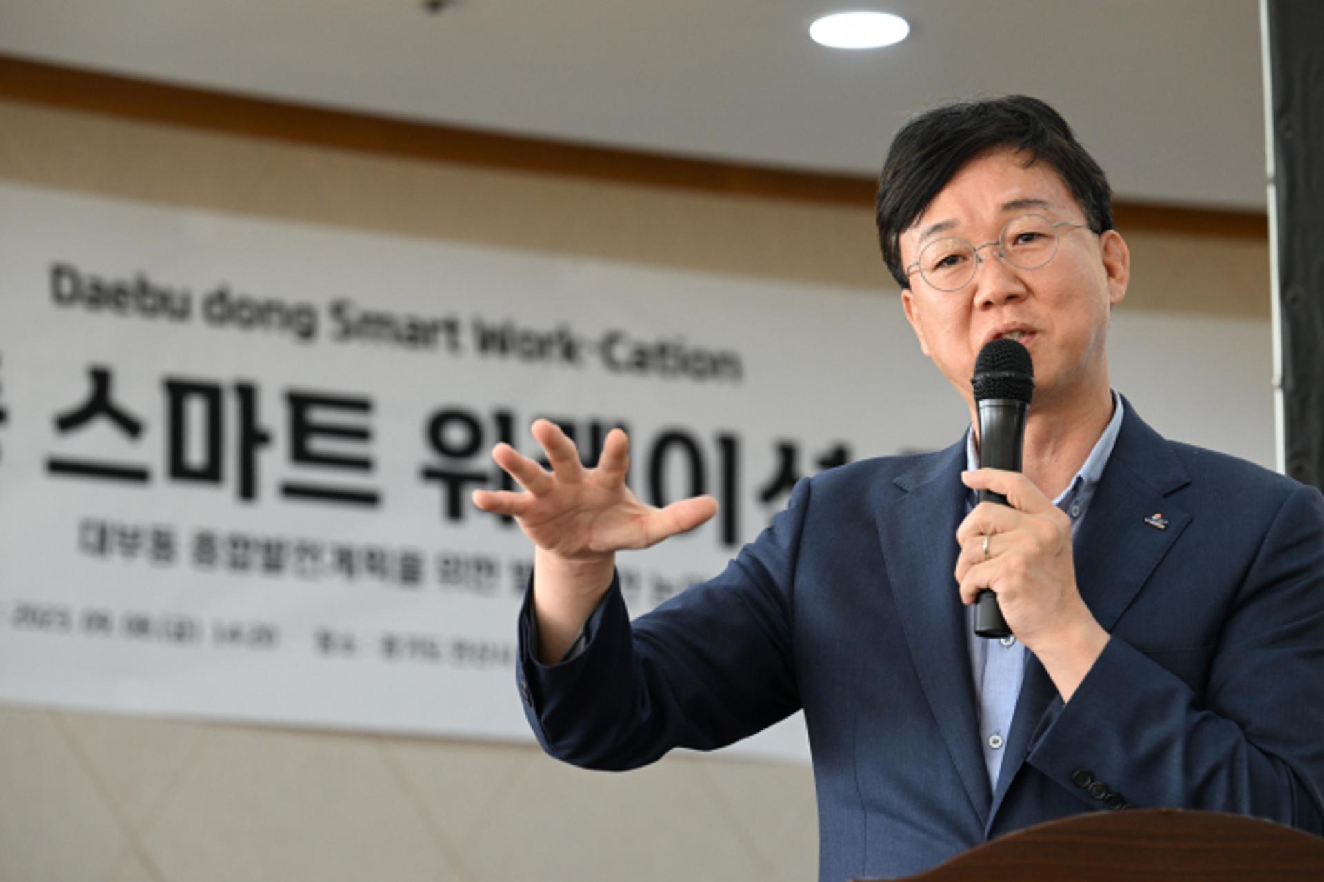 안산시, '대부동 스마트 워케이션 포럼' 열려… 지역경제 활성화 논의