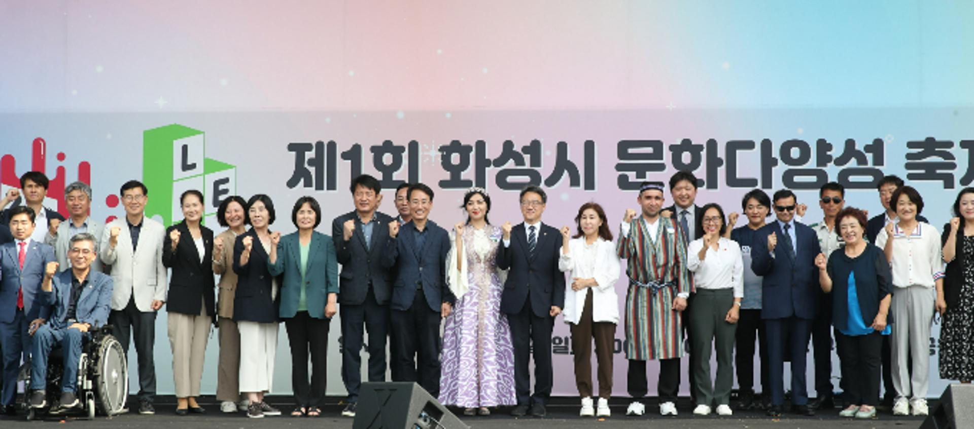 화성시, '제1회 문화다양성축제' 열어