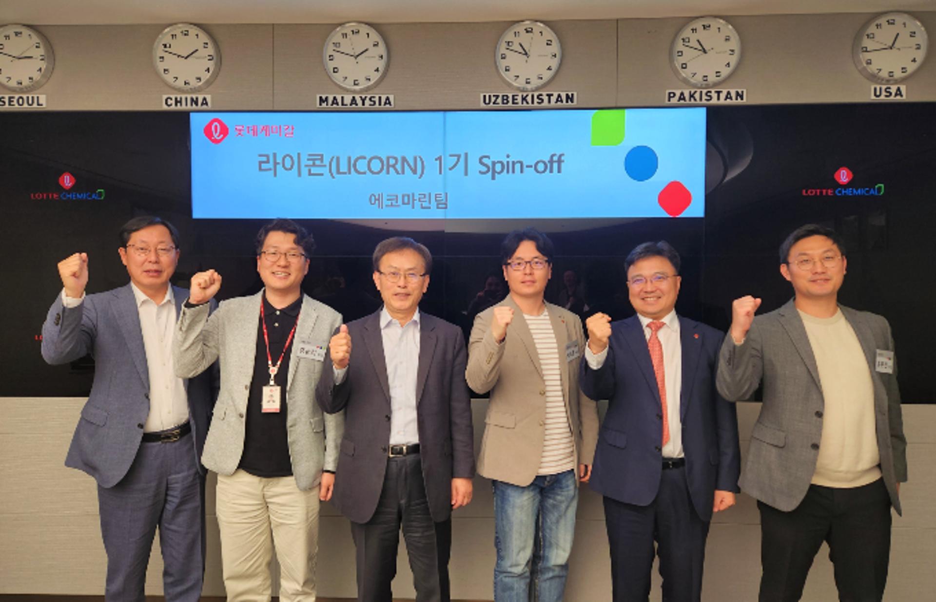 롯데케미칼, 친환경 선박 소재 사내벤처 '에코마린' 분사