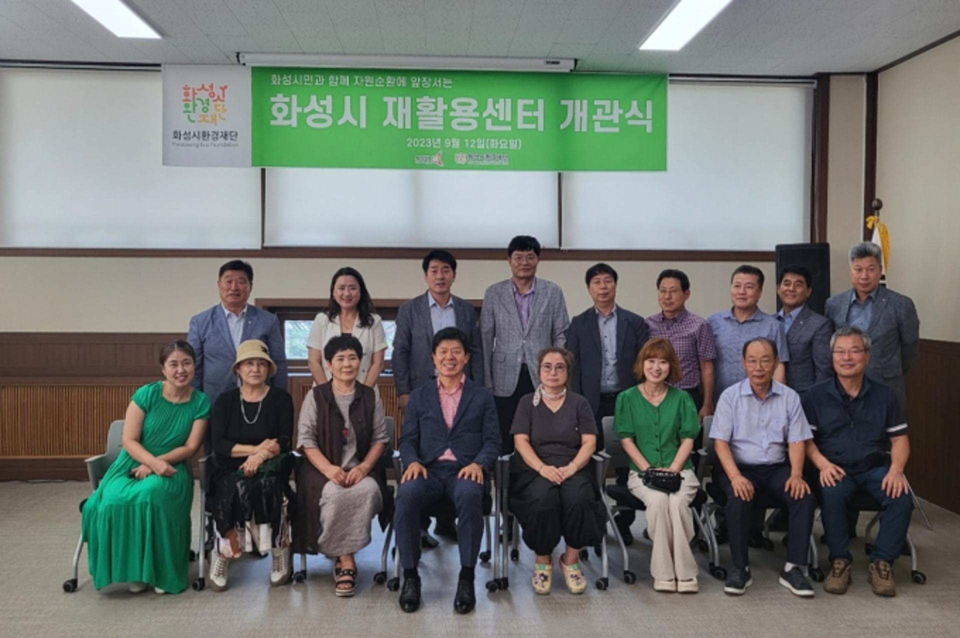 화성시, 재활용과 새활용의 거점 '재활용센터' 개관