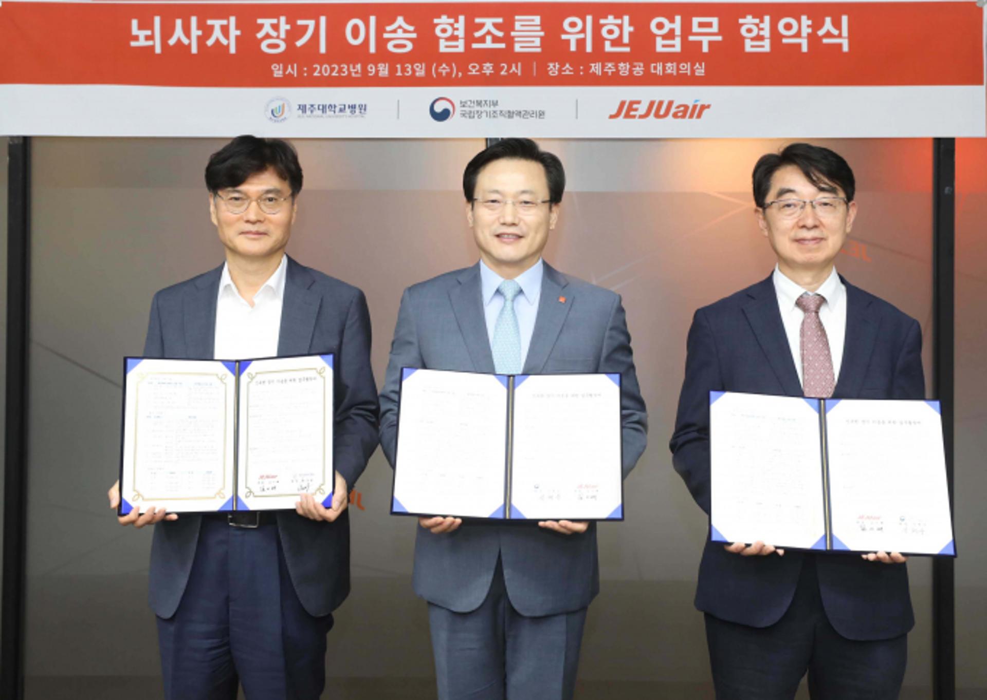 제주항공, 뇌사자 장기 이송 지원 업무협약… 빠른 탑승·수속·이송 지원 등 협조