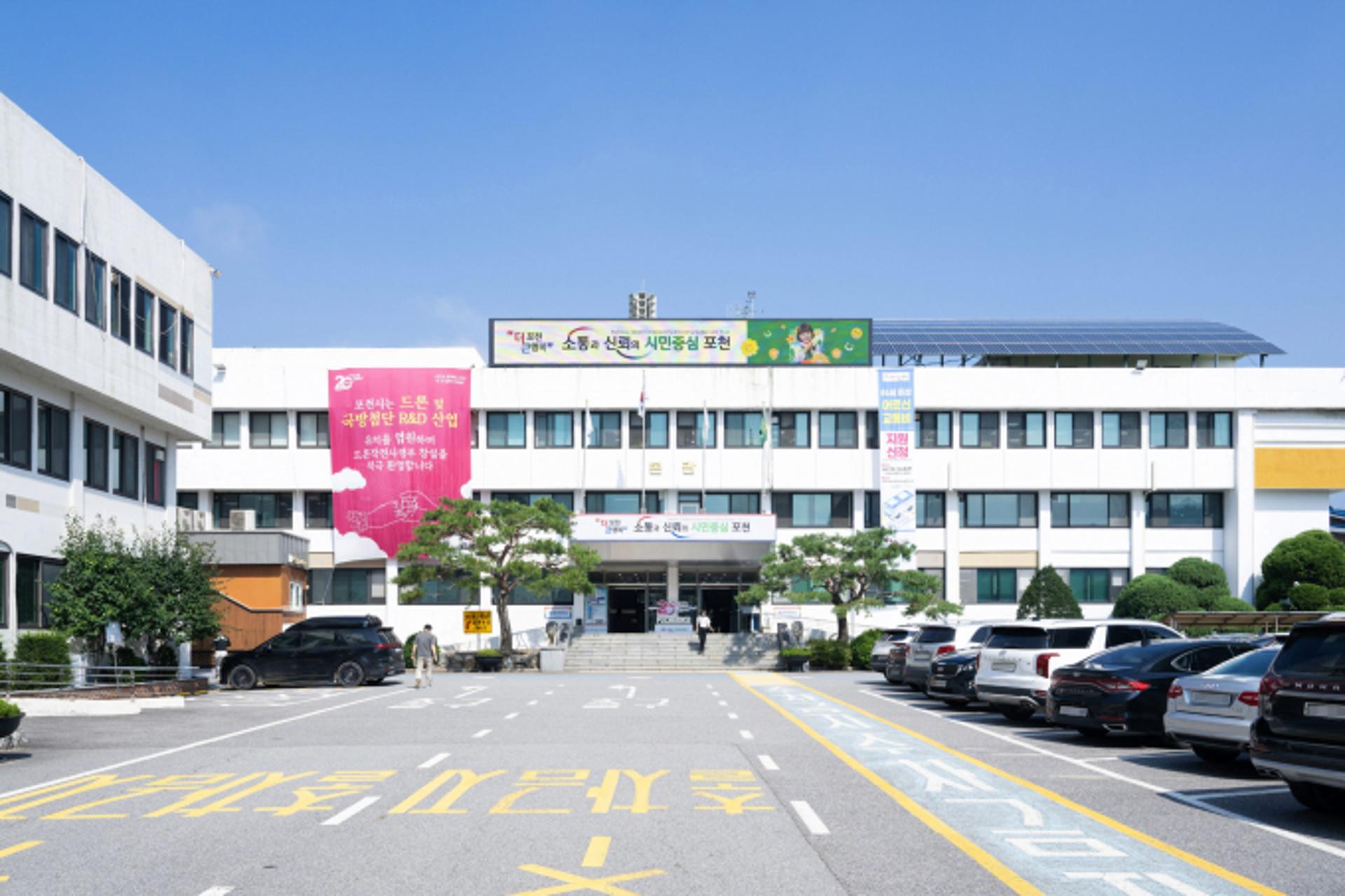 포천시, BJC 방송데이터센터 조성사업 추진 TF팀 구성