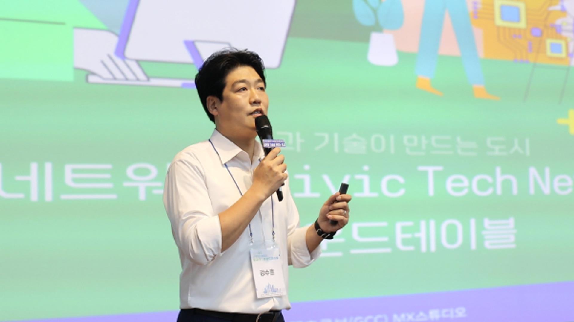 '시민과 기술의 힘으로'... 광주 시빅테크 네트워크 출범