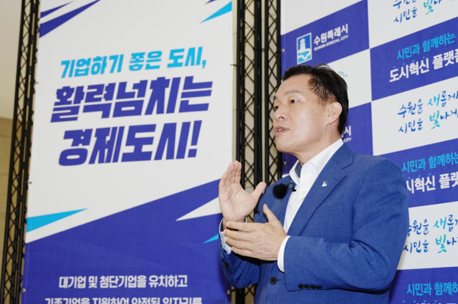 이재준 수원특례시장 "기업인들에게 수원은 최고의 선택지가 될것"