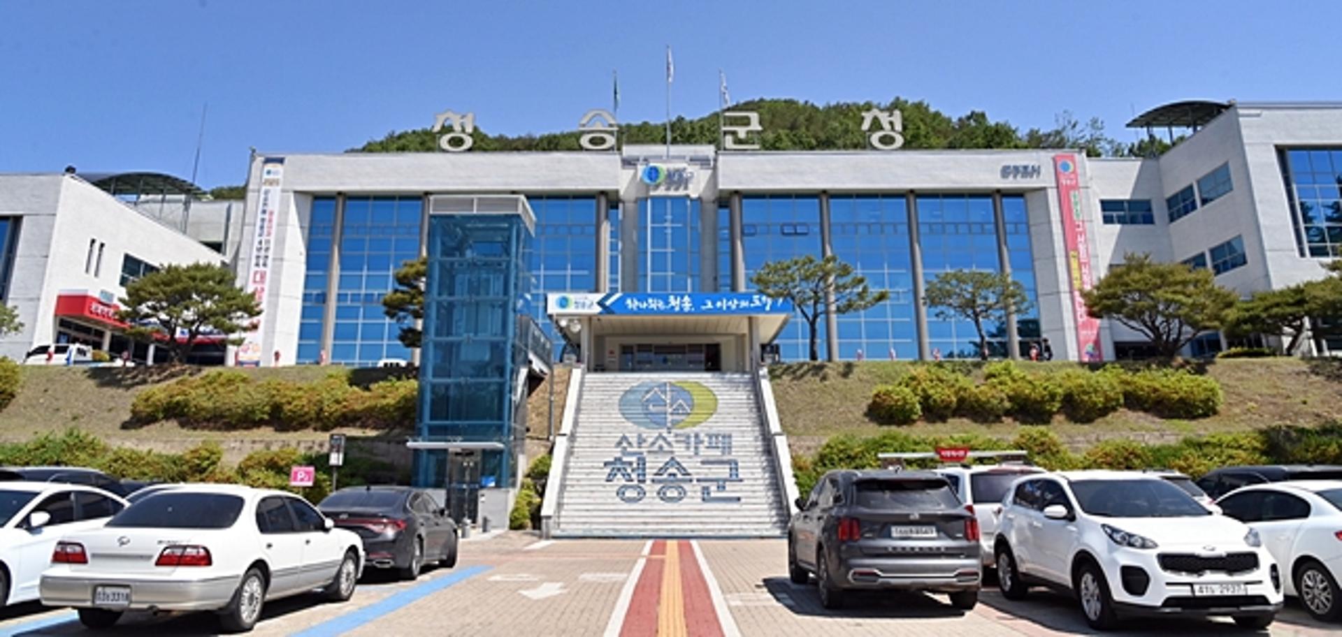 청송군, 2023년 가을철 산림내 불법행위 특별단속