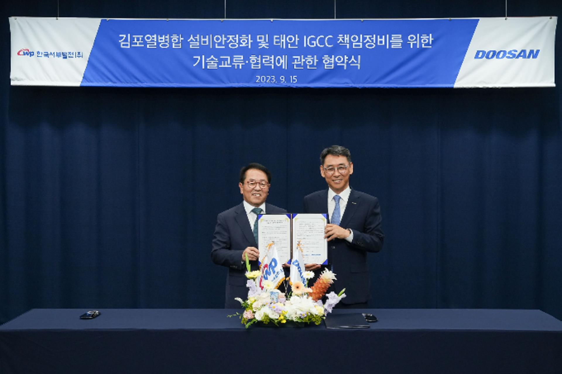 두산에너빌리티-한국서부발전, 국산 발전기술 고도화 나서