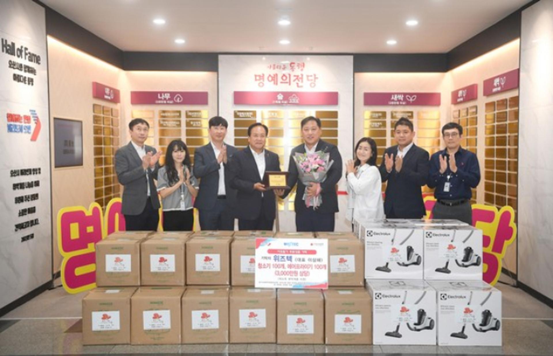 위즈텍, 오산시 저소득 취약계층에 청소기 등 3000만원 상당 기탁