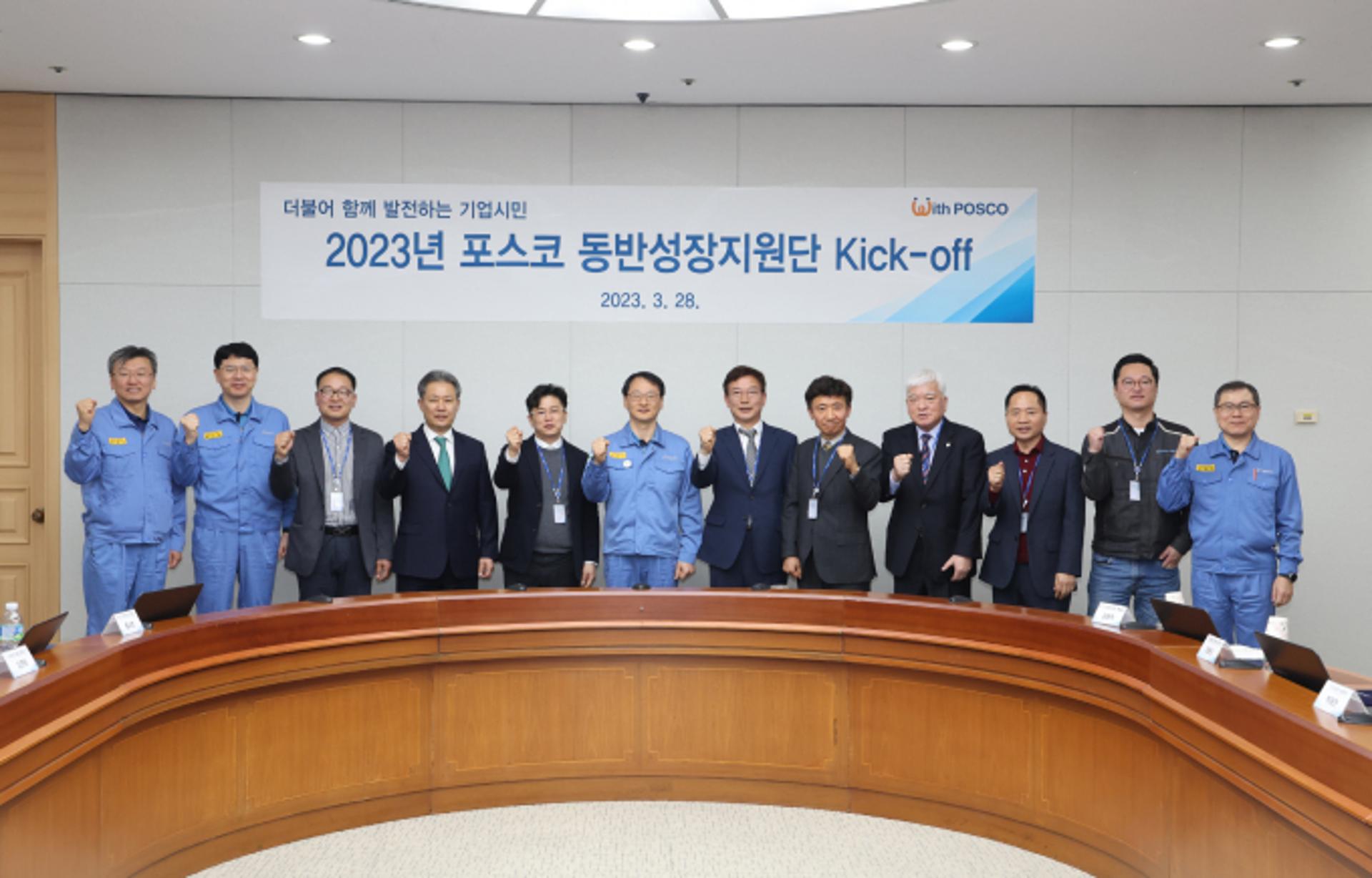 포스코, 4년 연속 동반성장지수 '최우수' 등급 선정