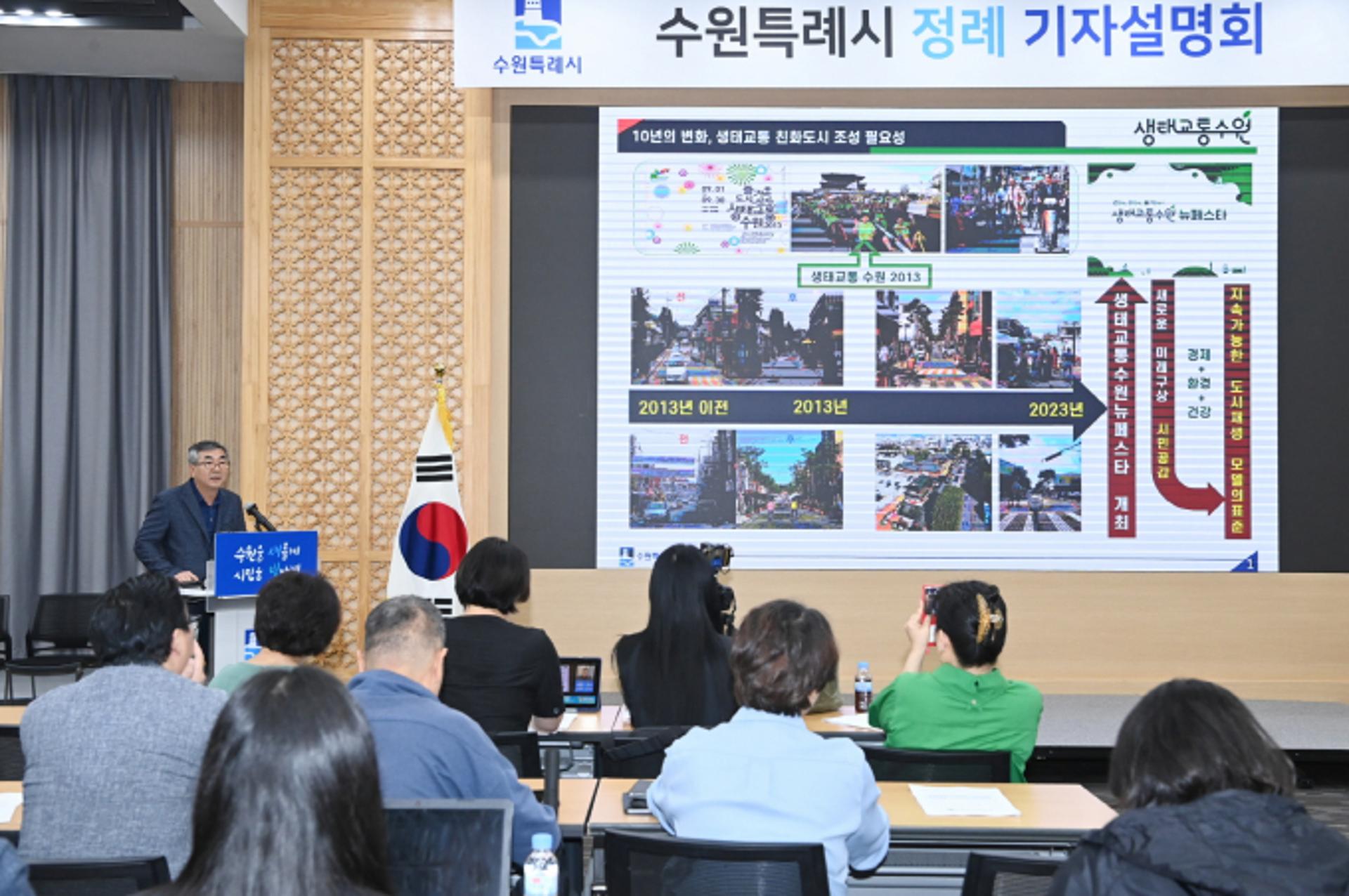 '생태교통 수원' 10주년 기념 뉴페스타 열린다