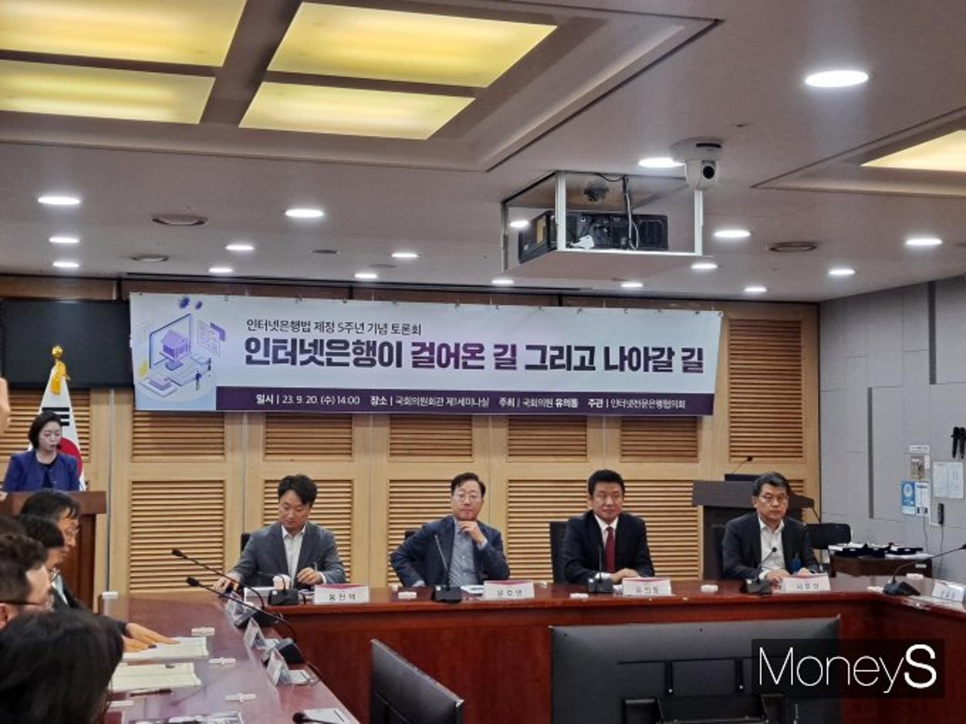 케이·카카오·토스뱅크 수장 한자리… "인뱅 규제 완화 방안 논의돼야"