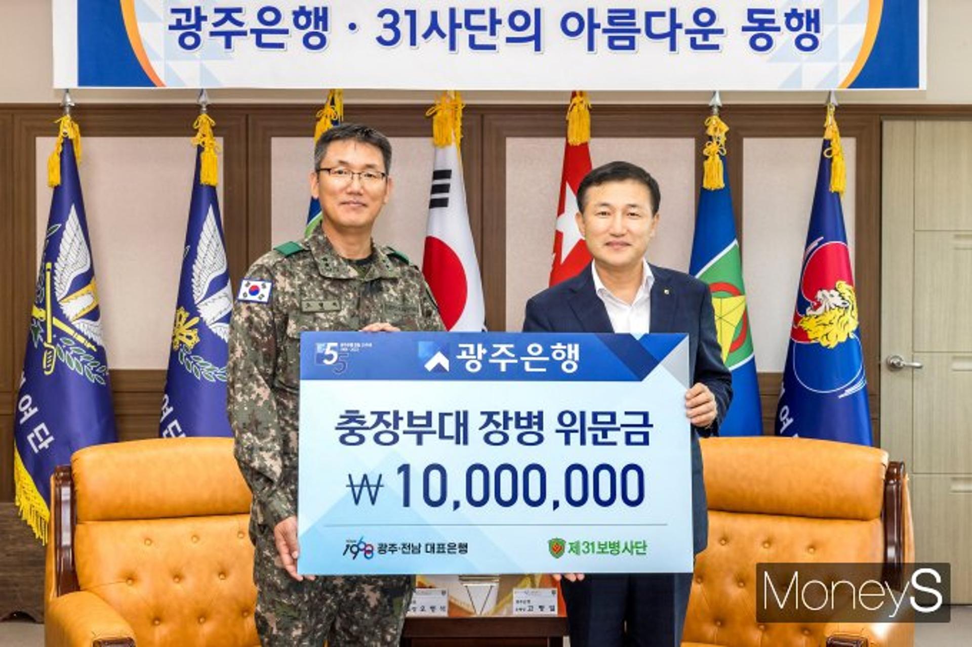 광주은행·금호타이어, 지역사회와 '한가위' 온정나눔