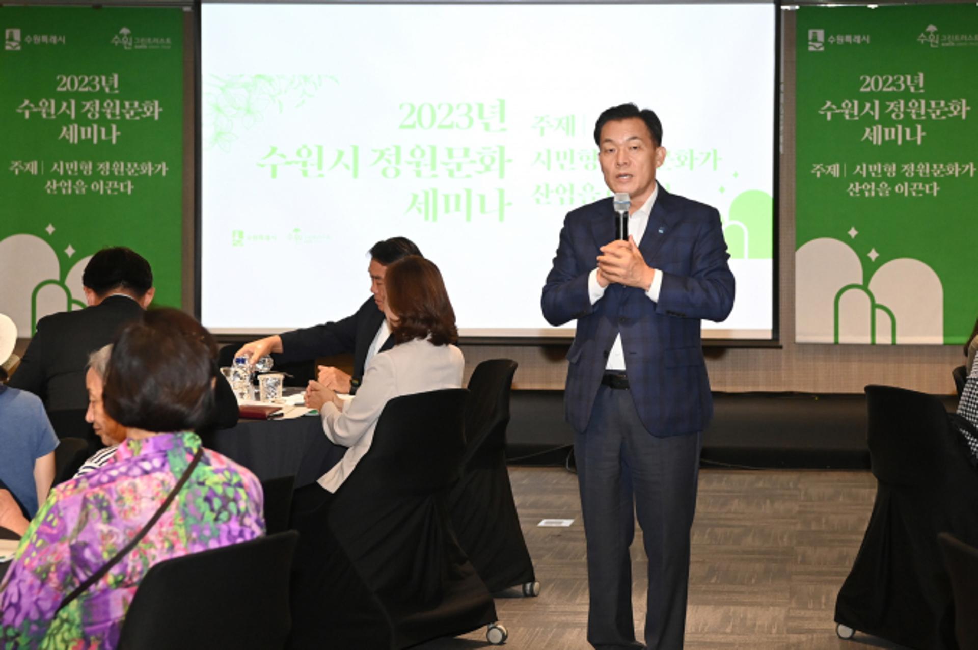 이재준 수원특례시장 "손바닥정원은 시민참여 정원문화의 본보기"