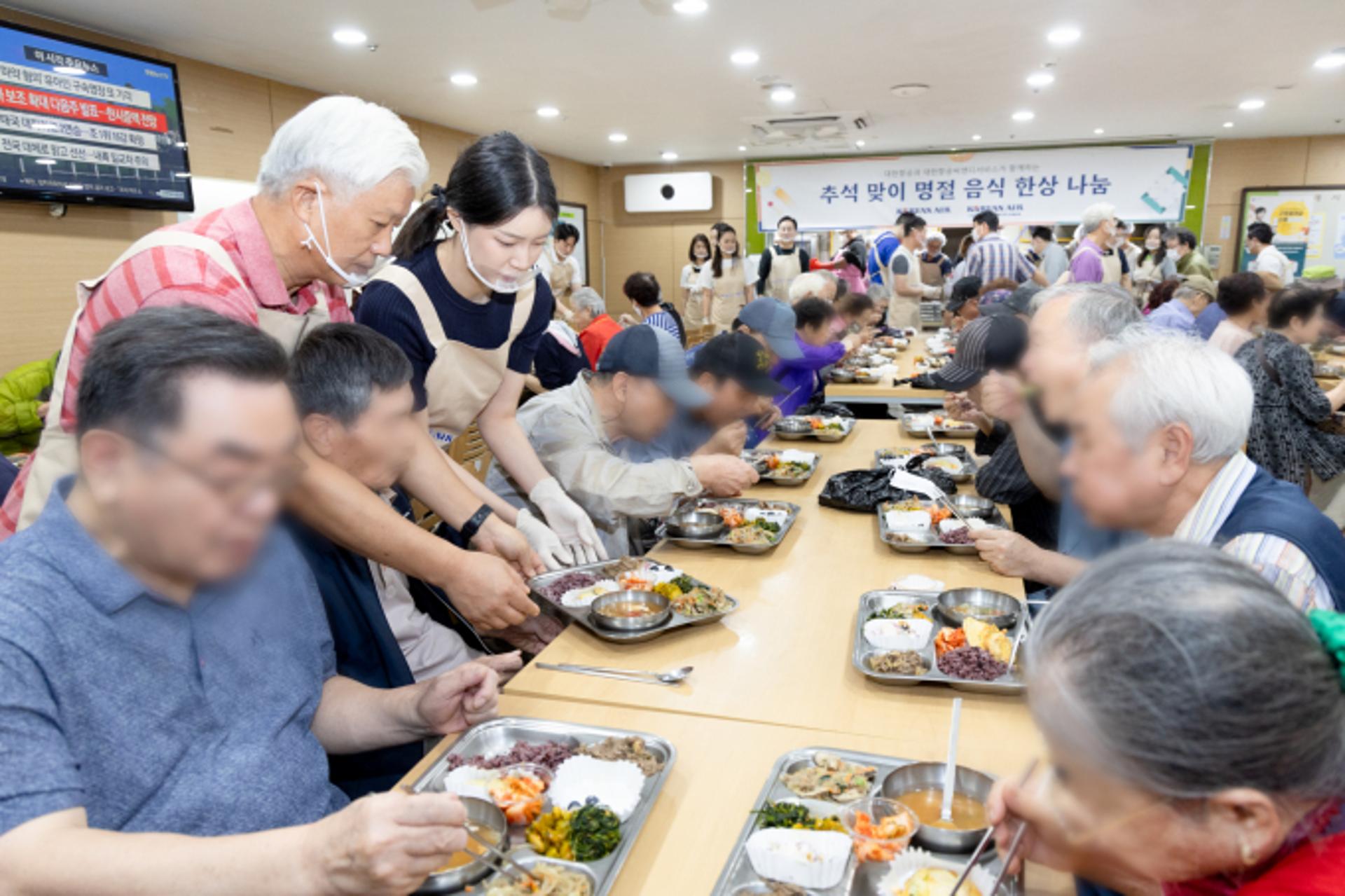 대한항공, 지역 노인복지관에 '명절 음식 한상 나눔'