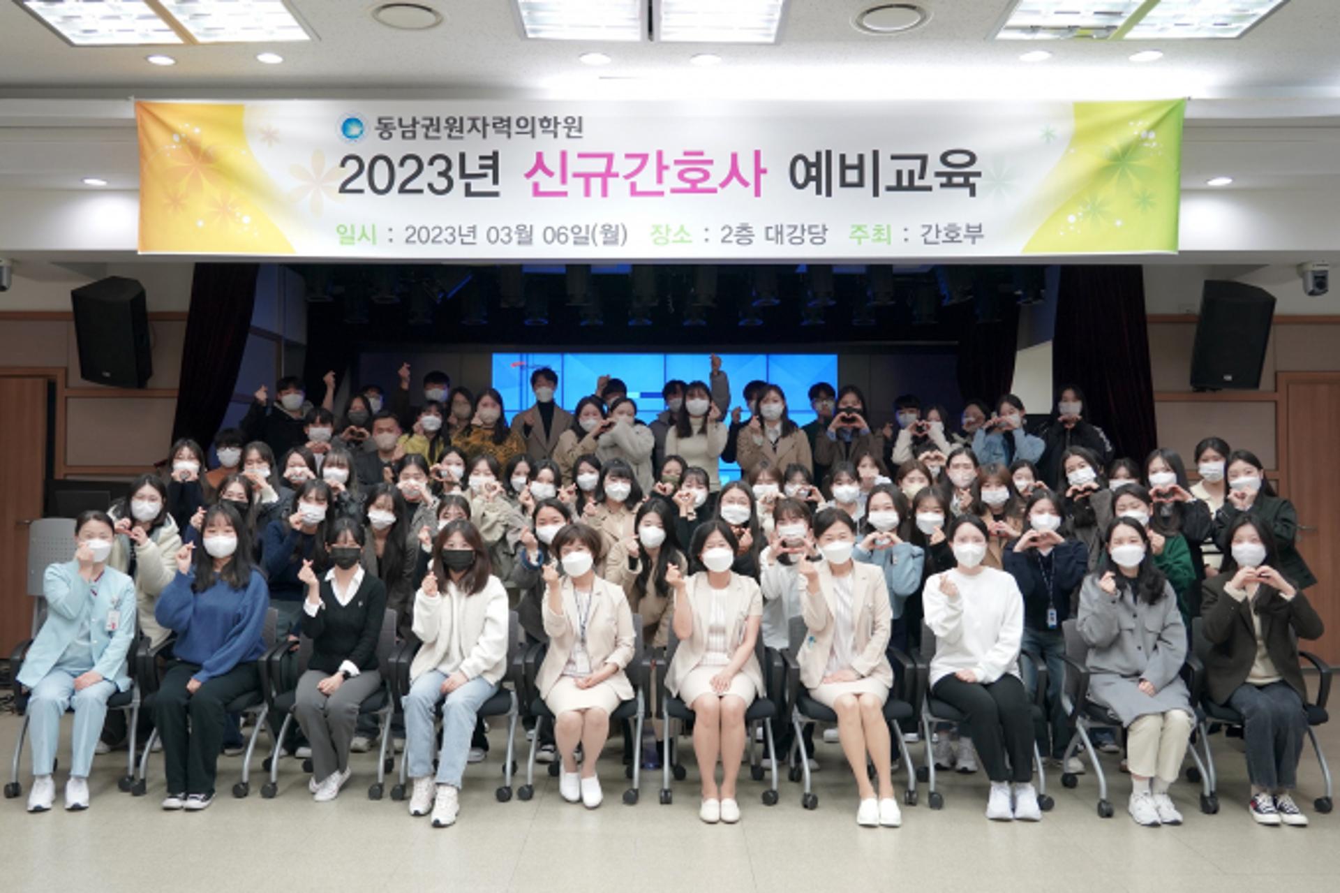 동남권원자력의학원, 2024년도 신규 간호사 모집
