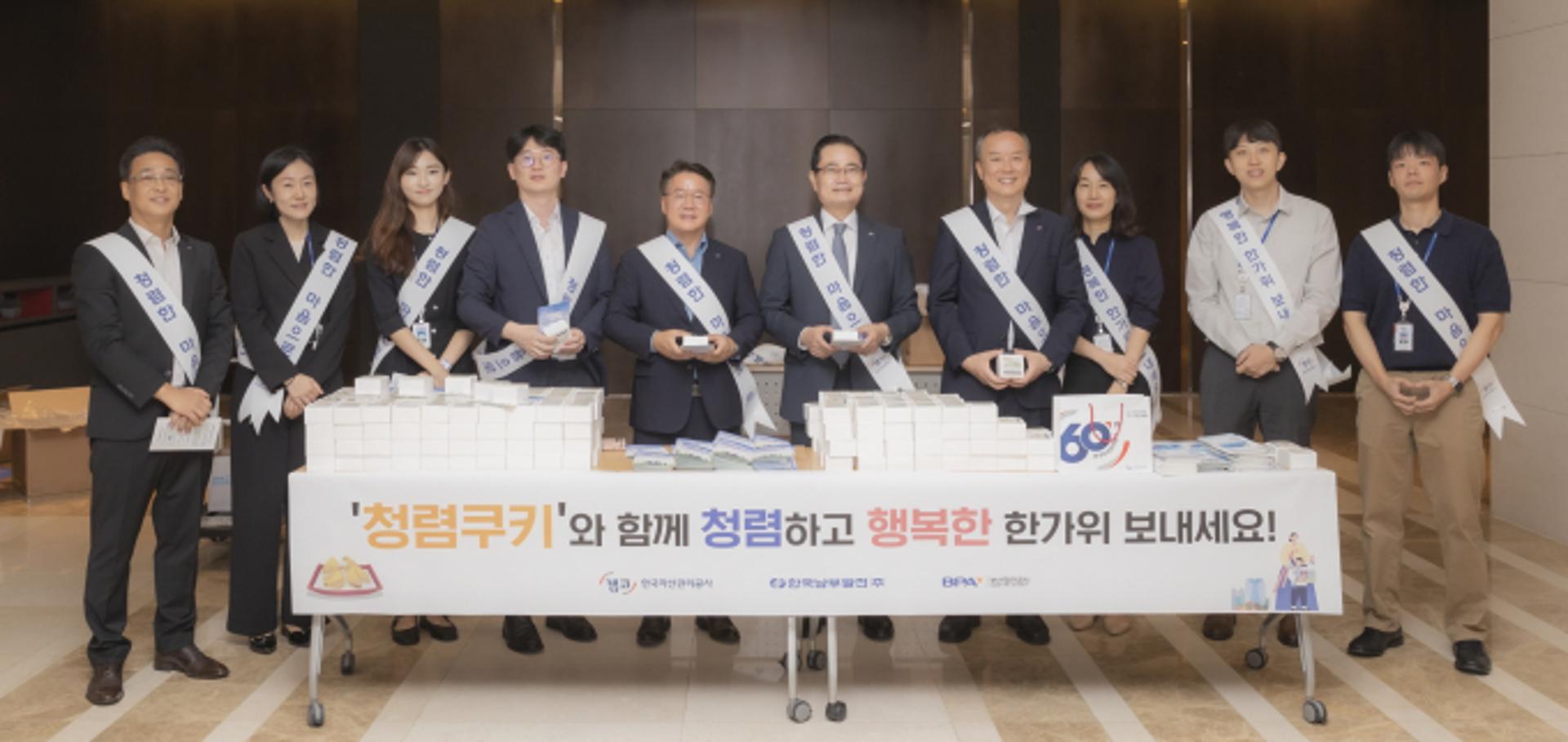 남부발전, BIFC 공공기관 임직원 대상 청렴윤리 캠페인