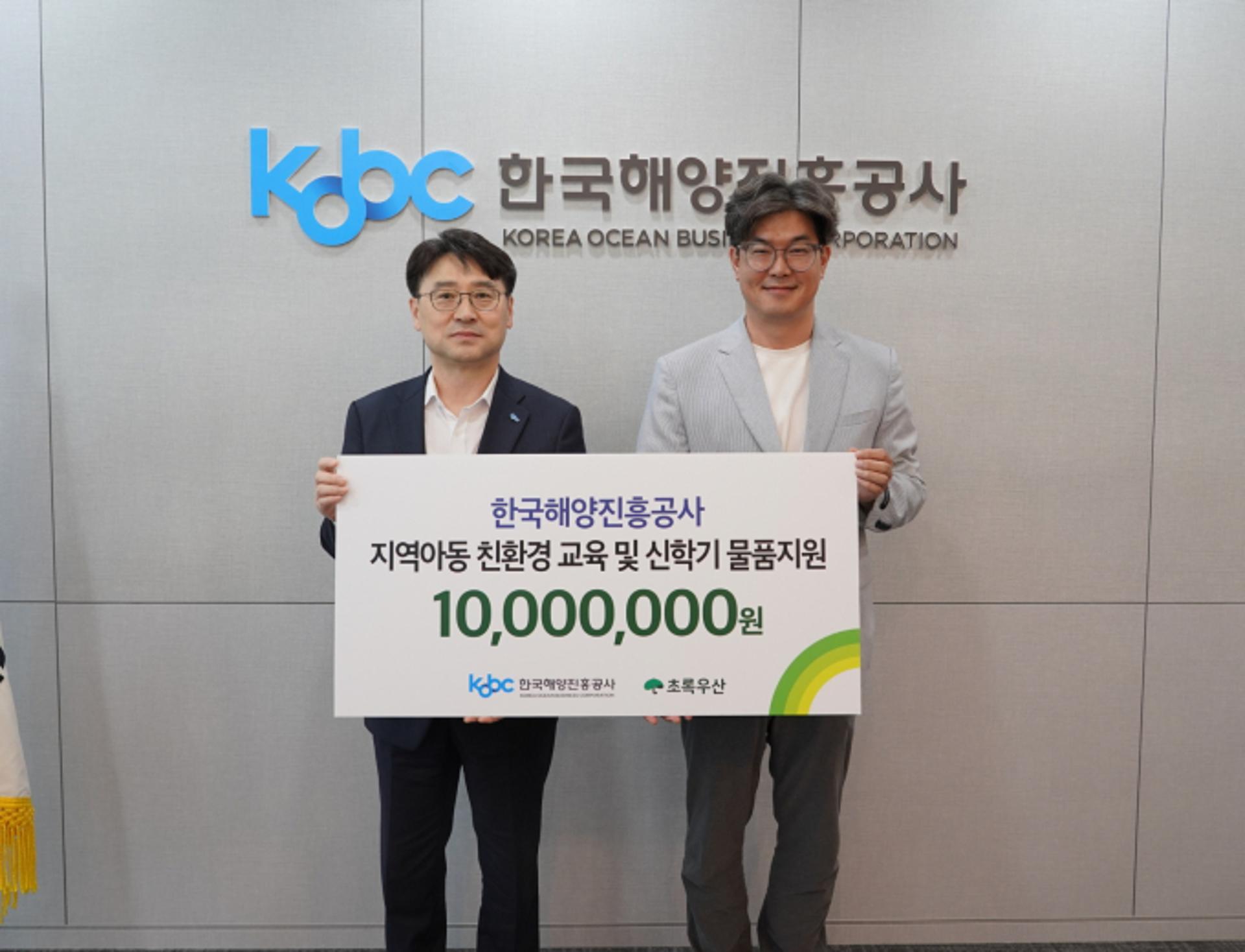 해양진흥공사,  부산 원도심 저소득가정 아동 학업지원