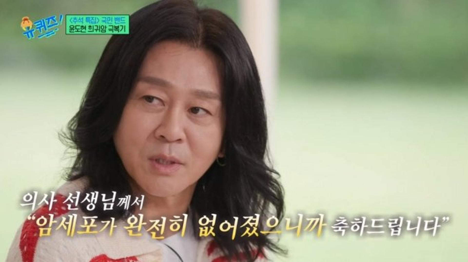 가수 윤도현 "3년간 희귀성 암 앓았다, 최근 완치" 고백
