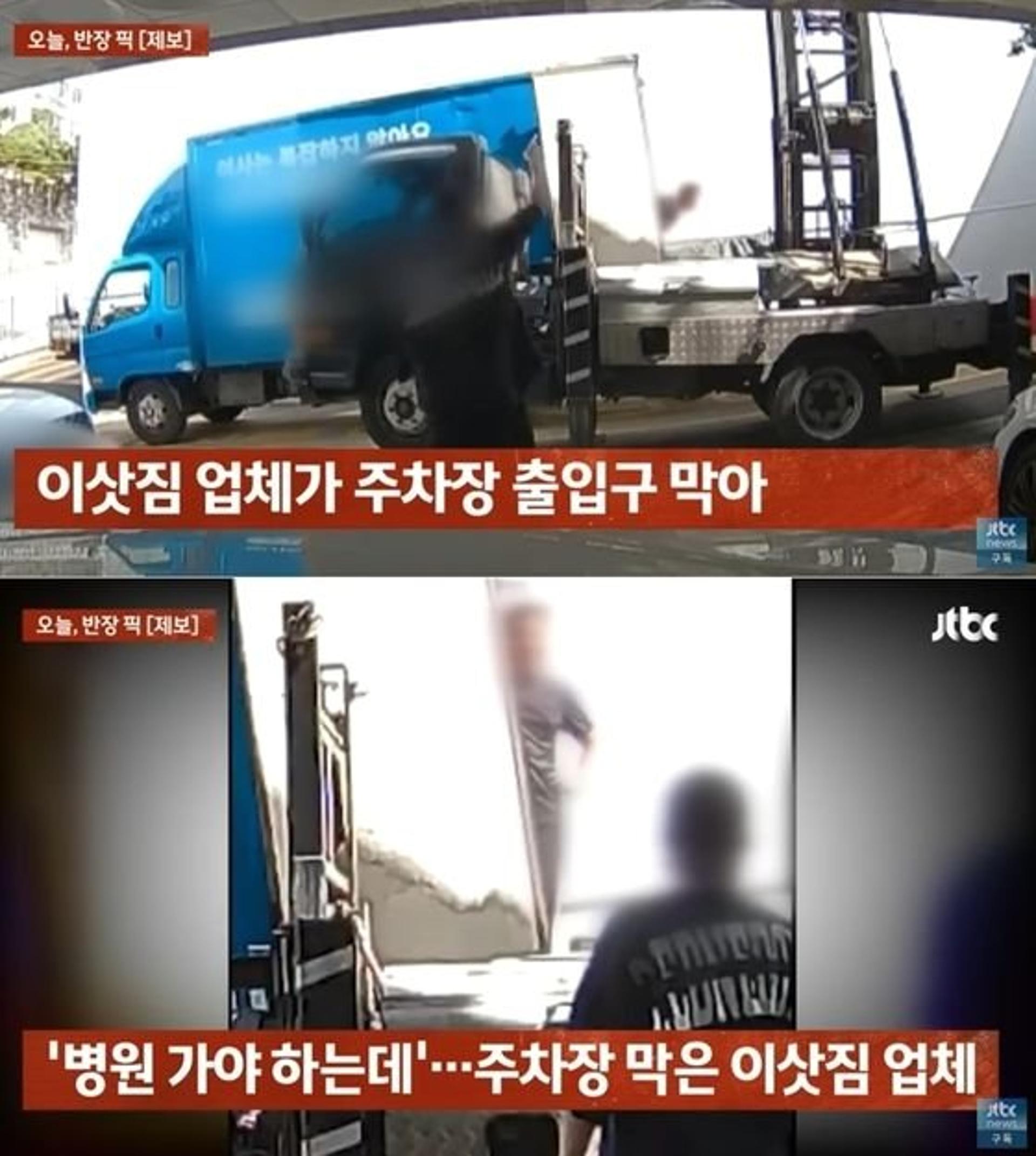 "애가 아파? 알아서 가"… 병원행 가로막은 이삿짐센터 직원들