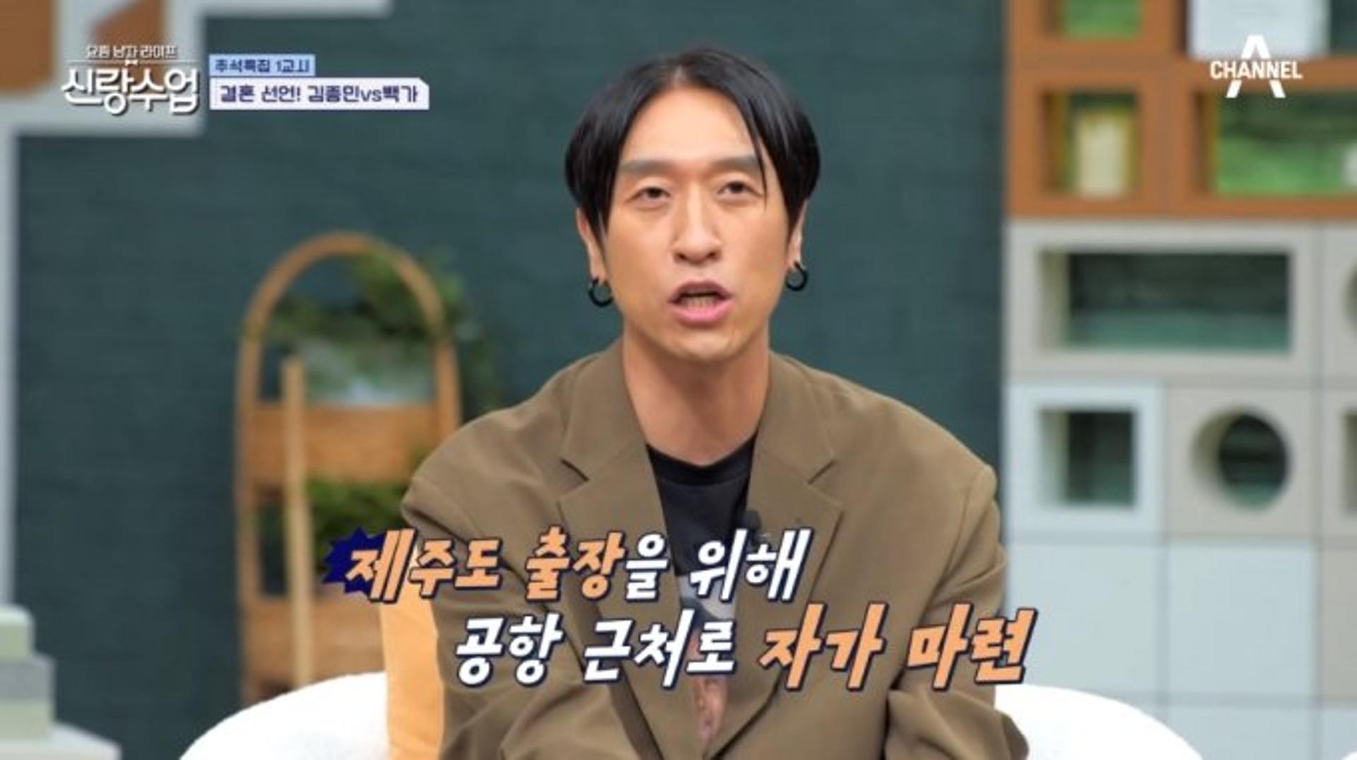 코요태 빽가, 김포 타운하우스 공개… 테라스+인테리어 감탄