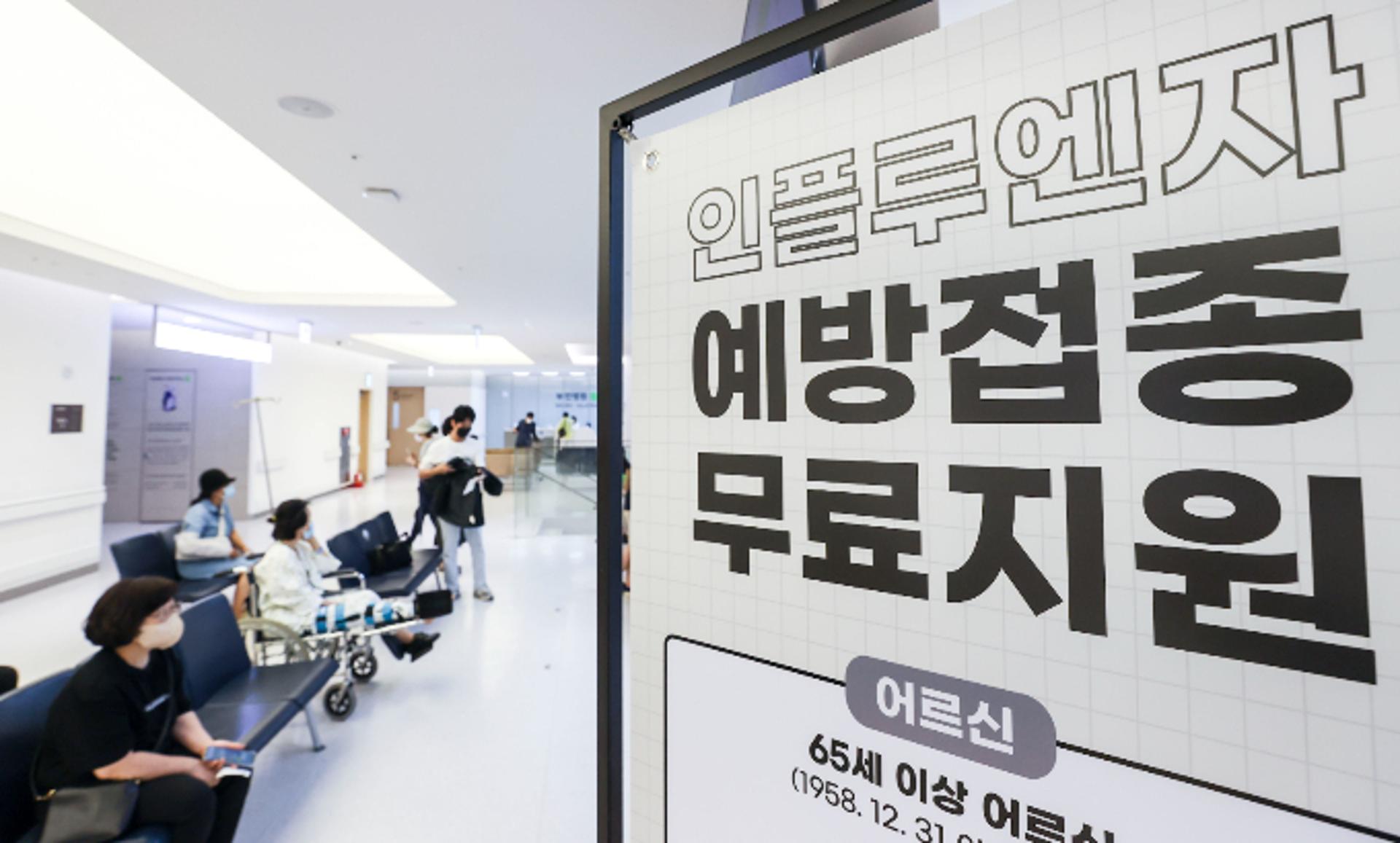 독감 환자, 3주 연속 증가… 소아·청소년 무료 예방접종 가능