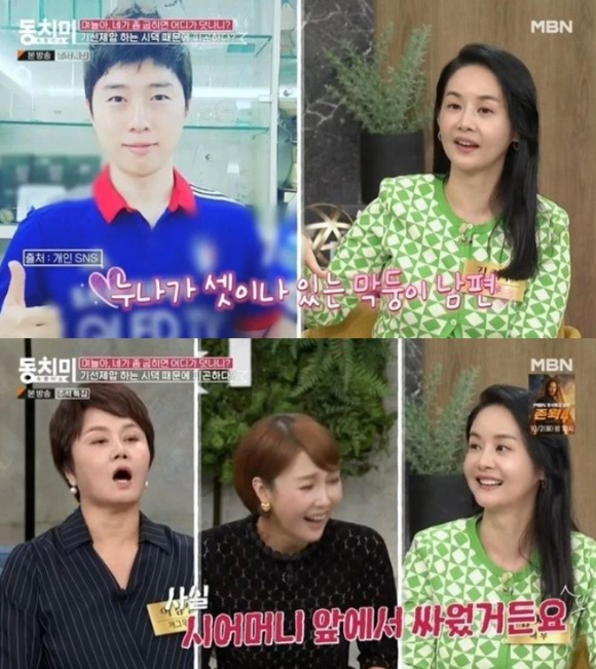 김가연 "시모 앞 시누이와 싸워… 서로 모른척하고 산다"