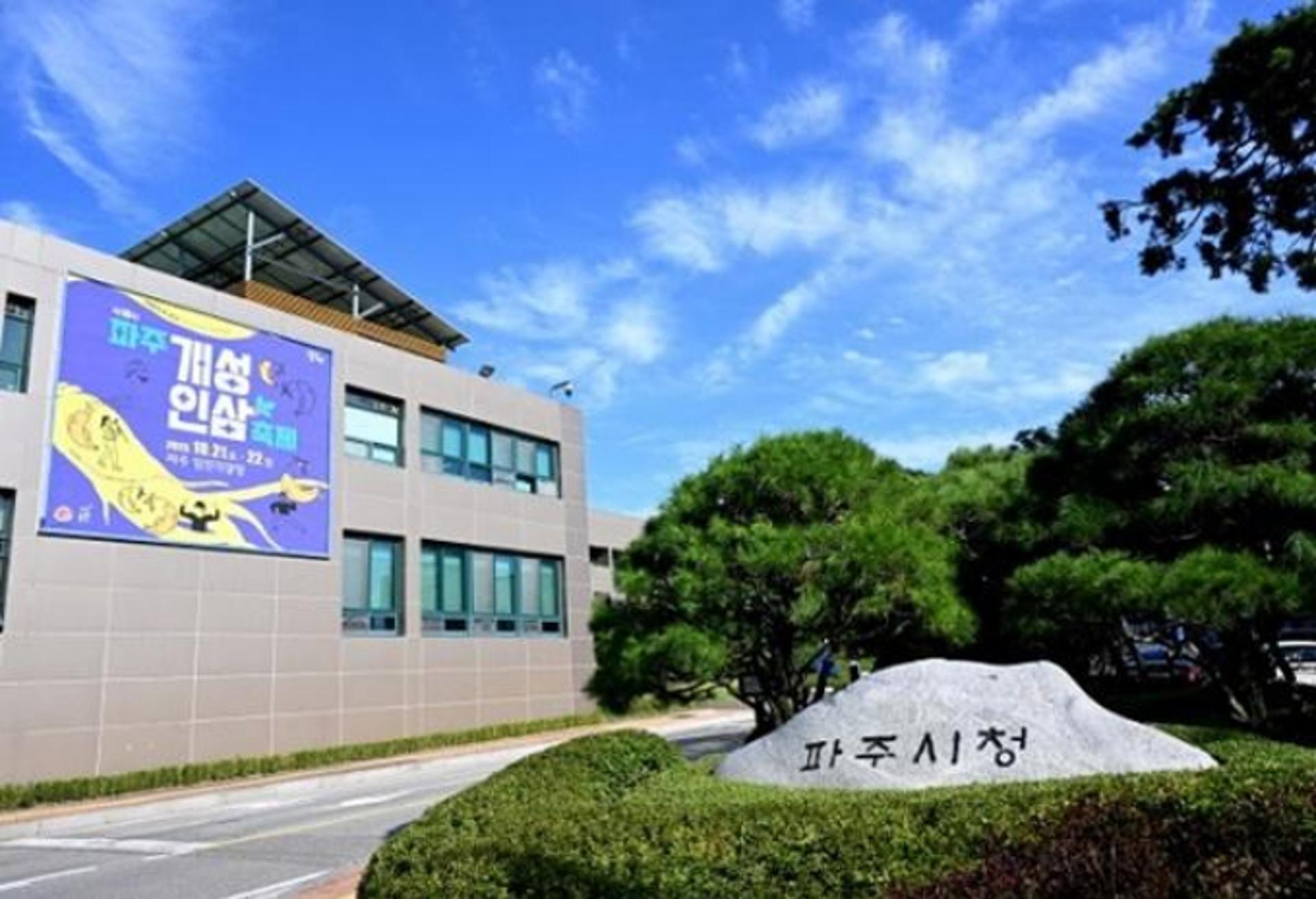 파주시, 2023년 경기도 특별조정교부금 125억 확보