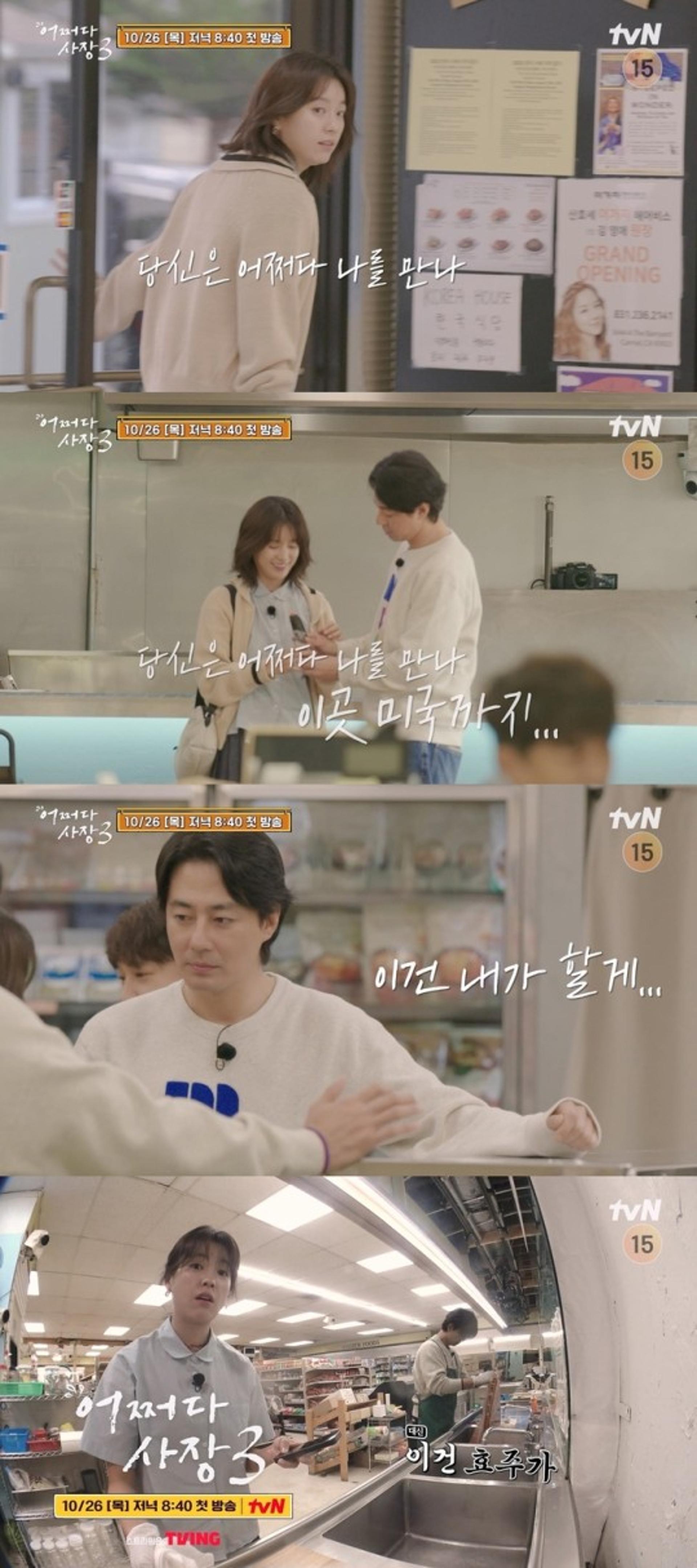 "뭐 어때 부부인데"… 조인성♥한효주 , '무빙' 부부, 美서 포착