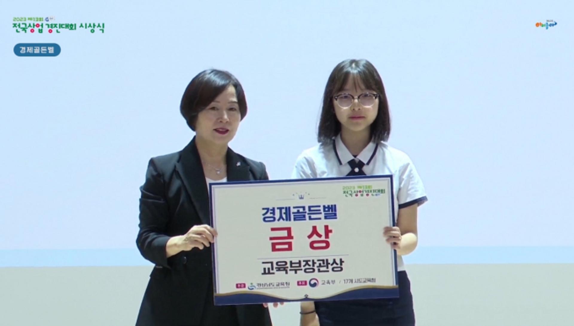 부산교육청, 전국상업경진대회 역대 최고성적 거뒀다