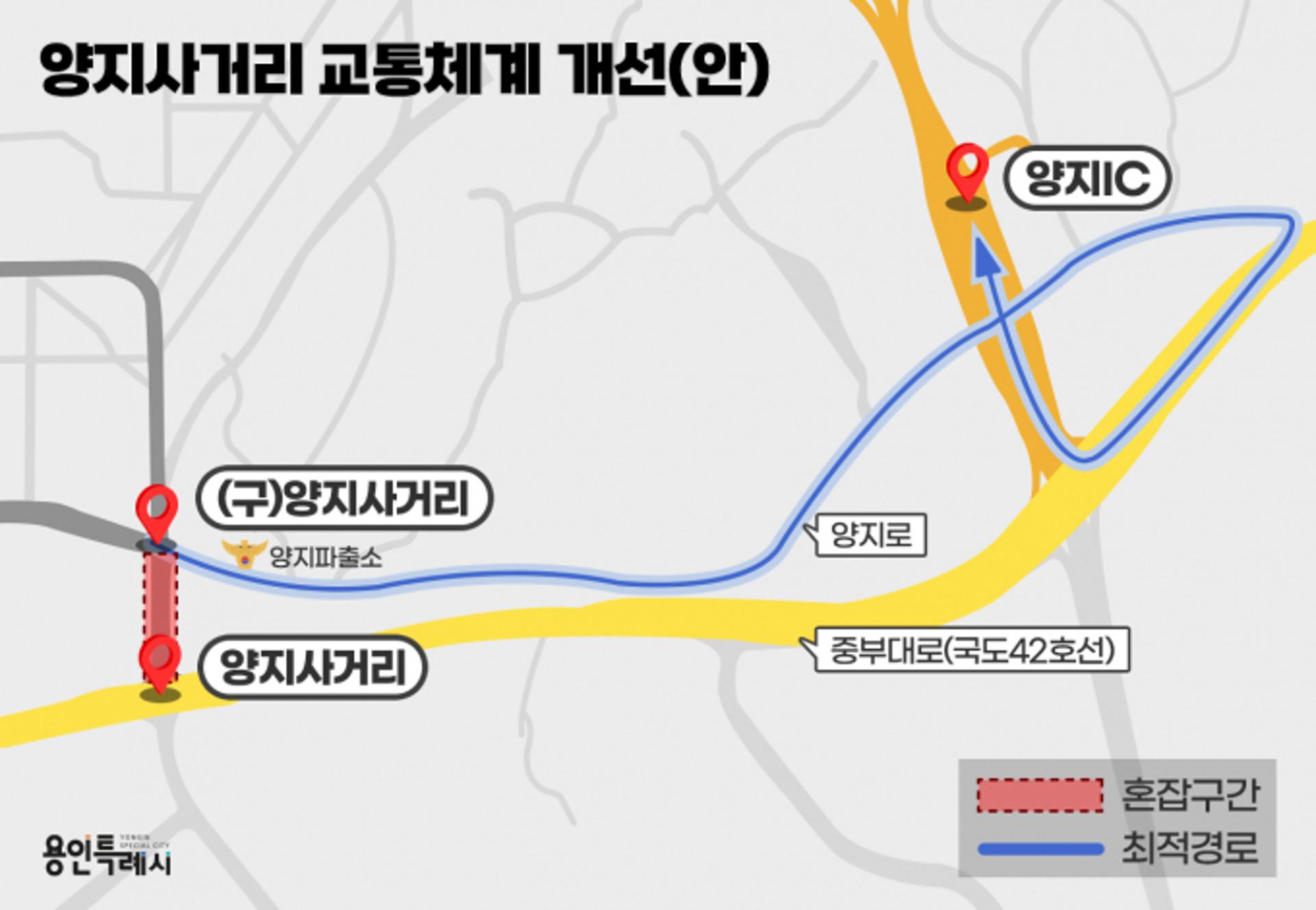 용인특례시, '양지사거리 교통난' 긴급 3중해법 내놨다