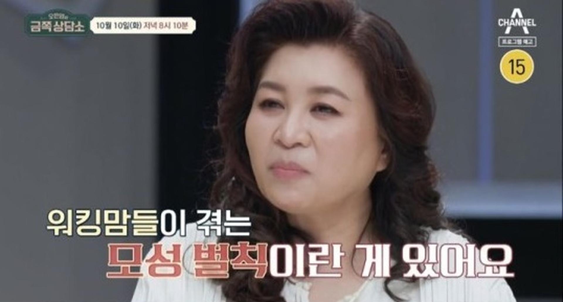 아이 직접 안 키웠다고?… 오은영 "폐부 찌르는 고통"