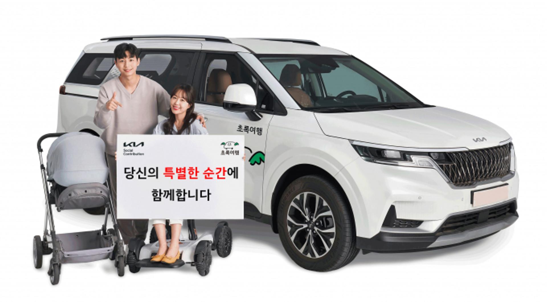 기아 초록여행 "특별한 날, 장애인도 이동의 자유 누릴 수 있어요"