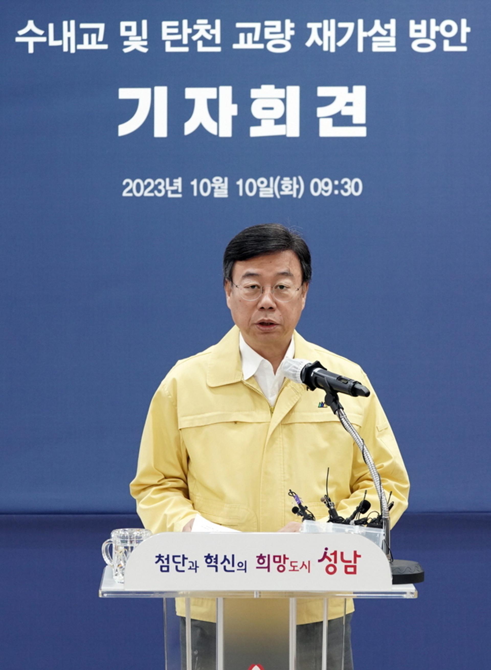 성남시 "탄천 교량 차로폭 최소 3.2m 이상으로 재가설"